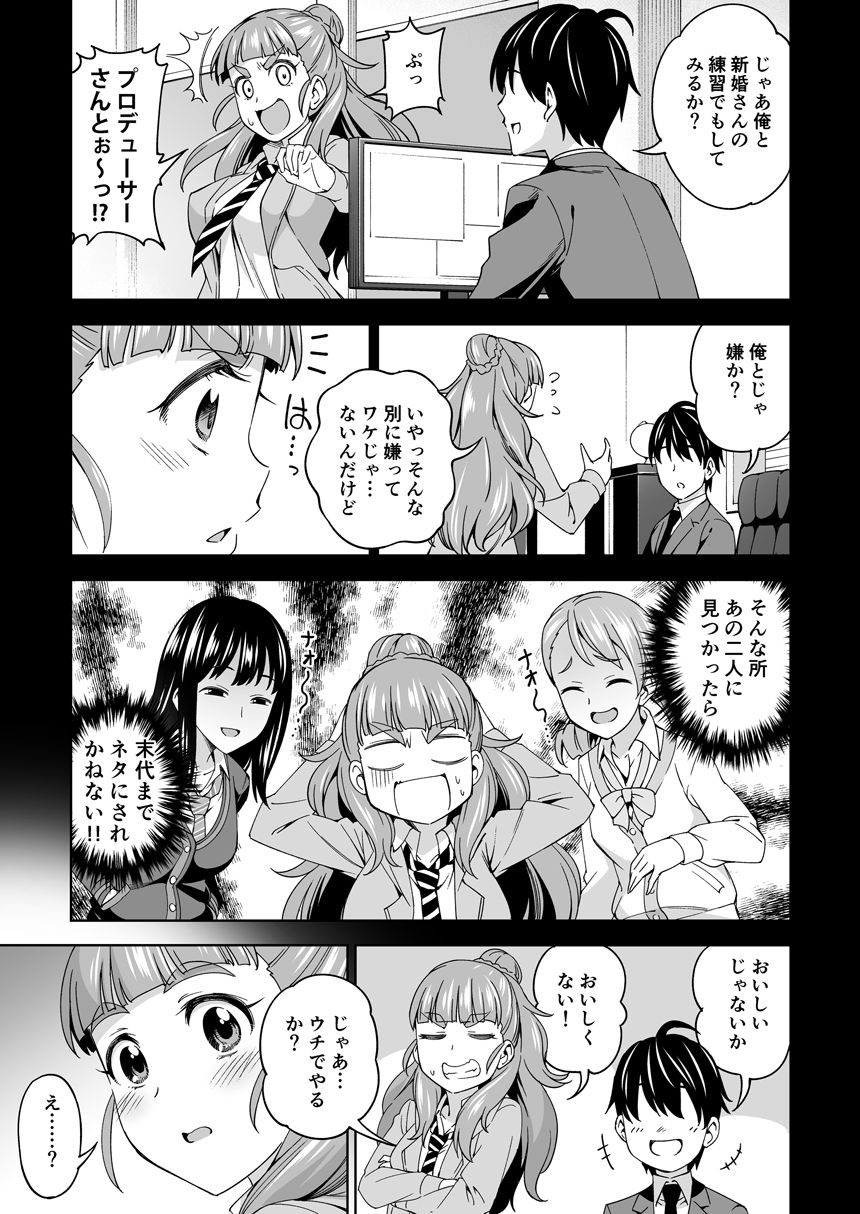 サンプル画像1:妻になってよ(ハンサム兄貴) [d_255282]