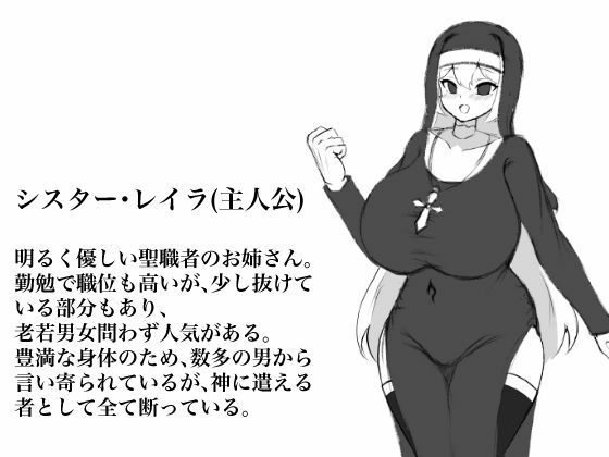 サンプル画像2:ふたなりエロトラップ！！〜むちむち聖女はアヘ顔晒して無様にふたチン搾精堕ち(鶏鴉麩（とりがらすーぷ）) [d_255299]