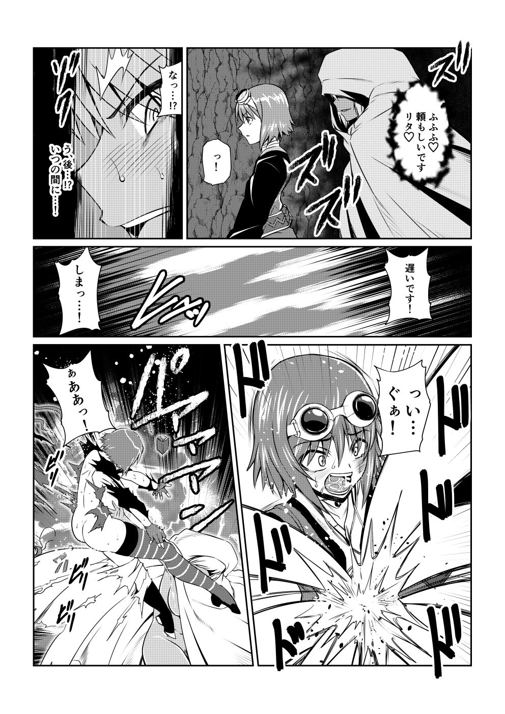 サンプル画像2:Tales Of DarkSide 〜スレイブ・ヴェスペリア〜(ふわふわぴんくちゃん) [d_255301]