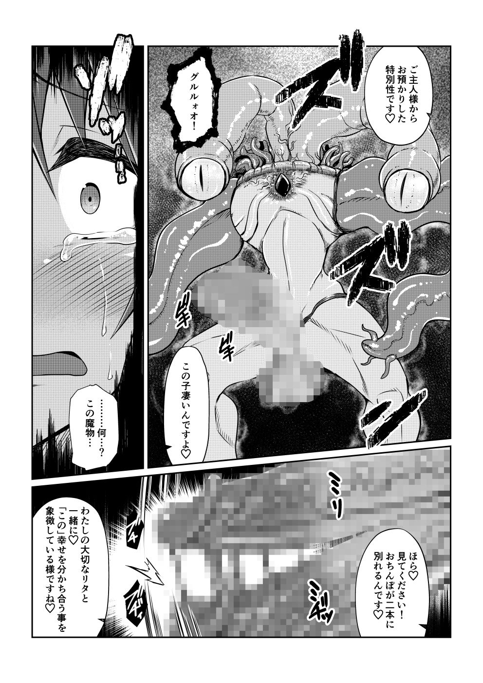 サンプル画像4:Tales Of DarkSide 〜スレイブ・ヴェスペリア〜(ふわふわぴんくちゃん) [d_255301]