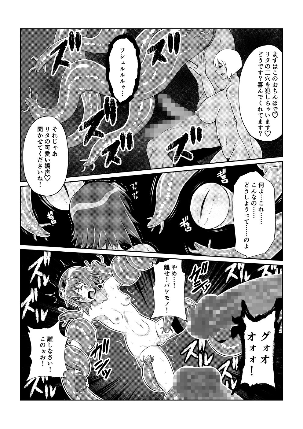 サンプル画像5:Tales Of DarkSide 〜スレイブ・ヴェスペリア〜(ふわふわぴんくちゃん) [d_255301]