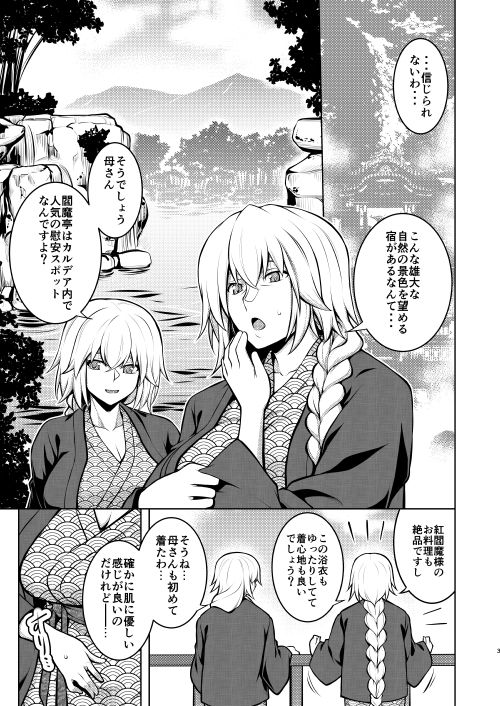 サンプル画像1:La faux-湯仙聖母-(STUDIO TIAMAT) [d_255307]