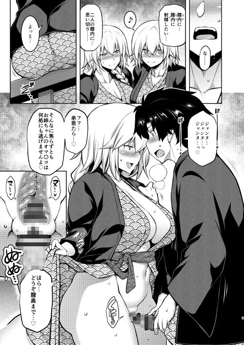 サンプル画像3:La faux-湯仙聖母-(STUDIO TIAMAT) [d_255307]