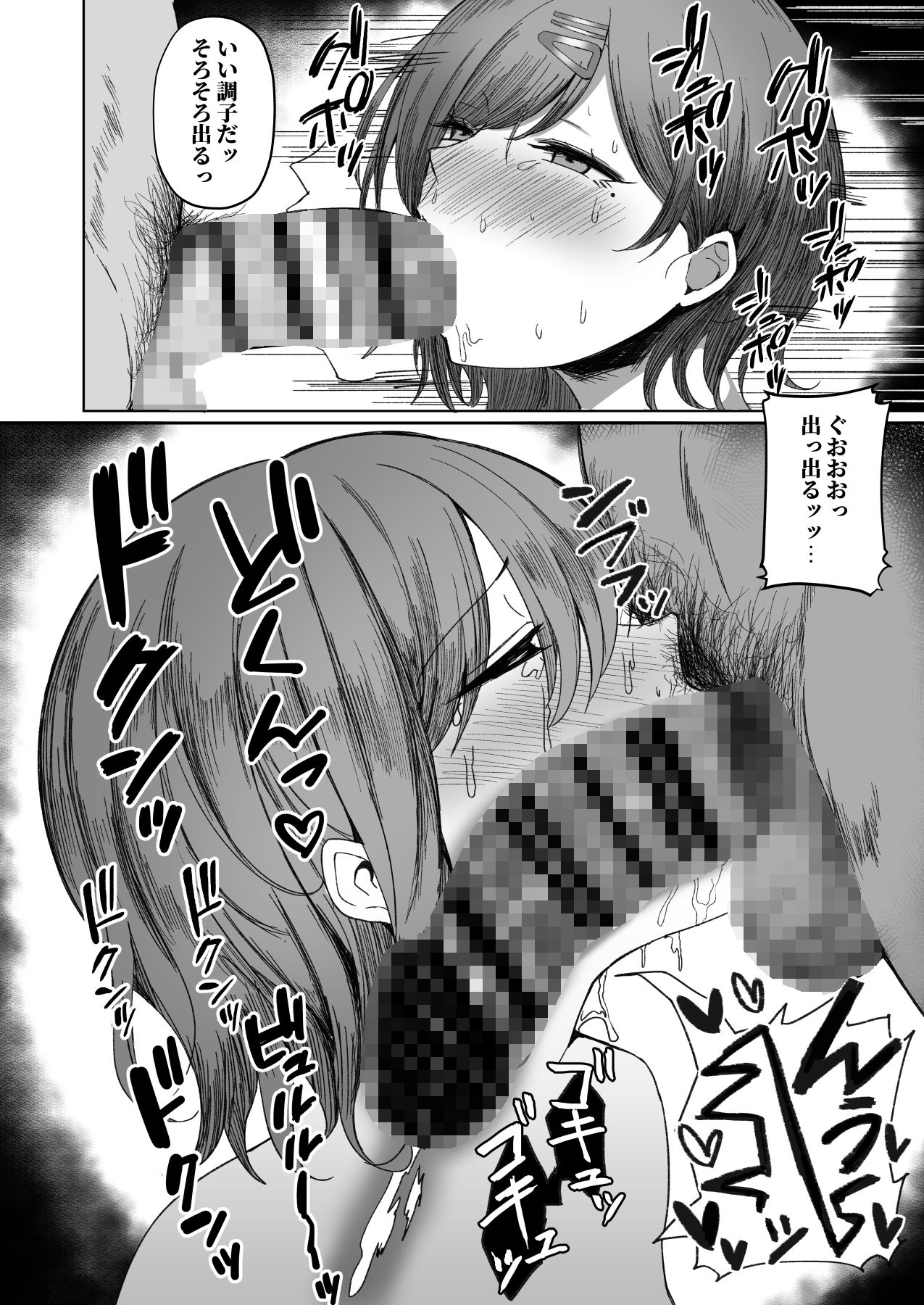 サンプル画像3:円香の特訓(モルんち) [d_255312]