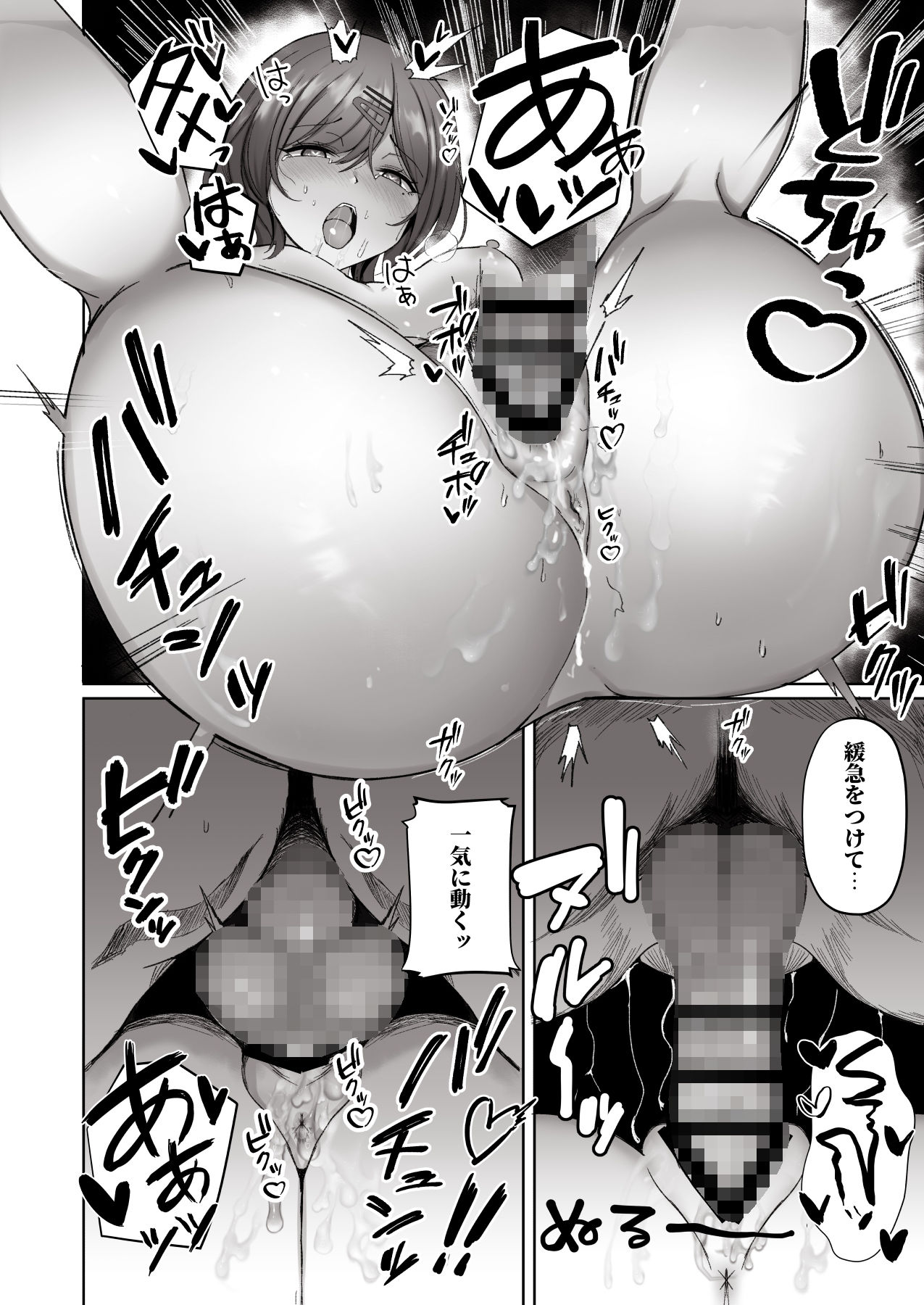 サンプル画像4:円香の特訓(モルんち) [d_255312]