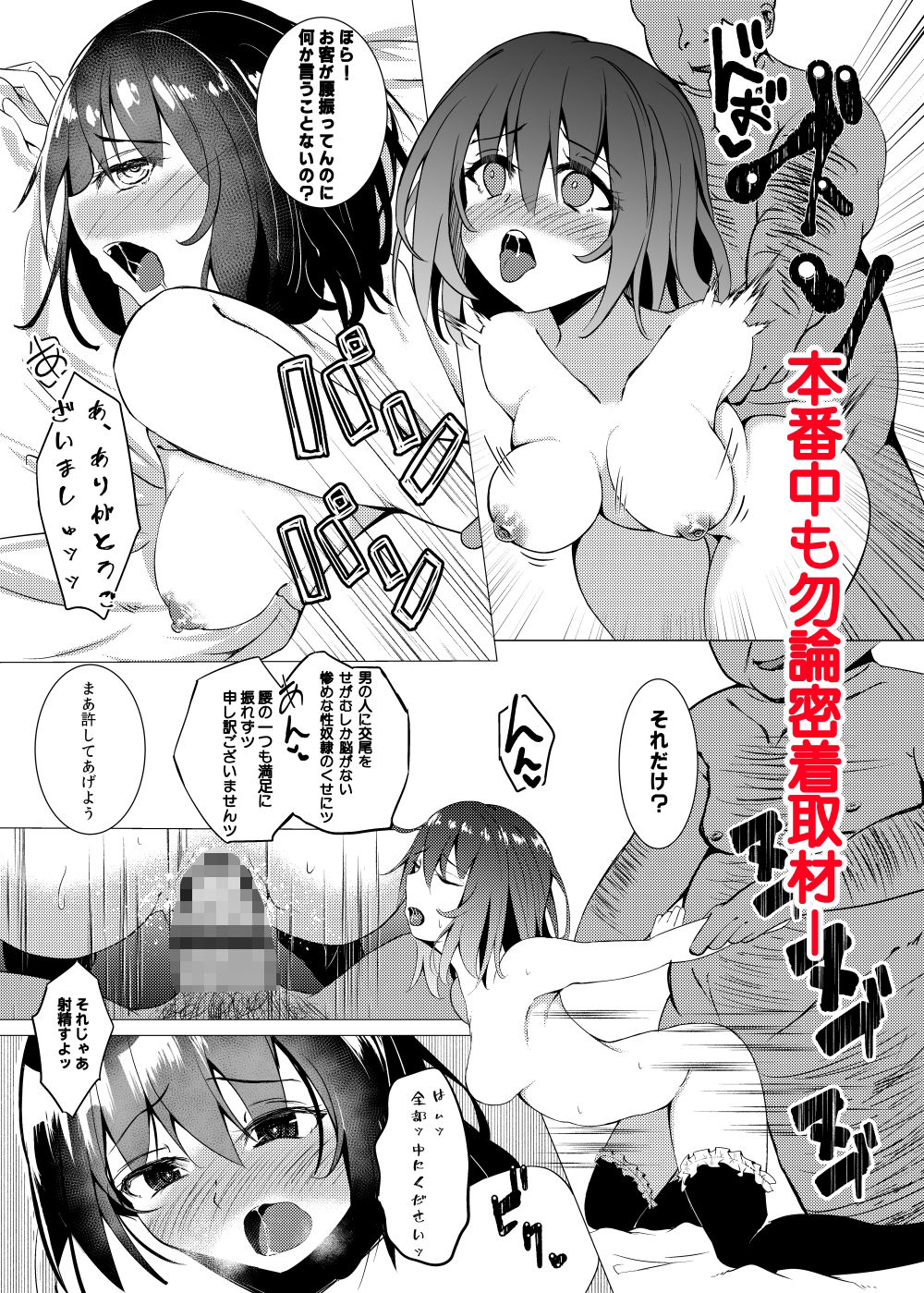 サンプル画像4:奴●娼婦の日常(すみっこの王様) [d_255315]