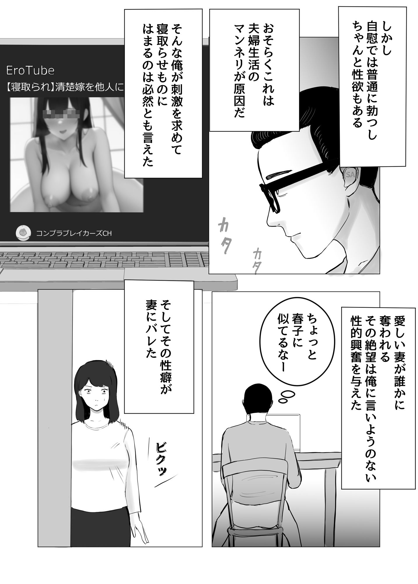 サンプル画像3:寝取らせ、ご検討ください(バッドエンドドリーマー) [d_255326]