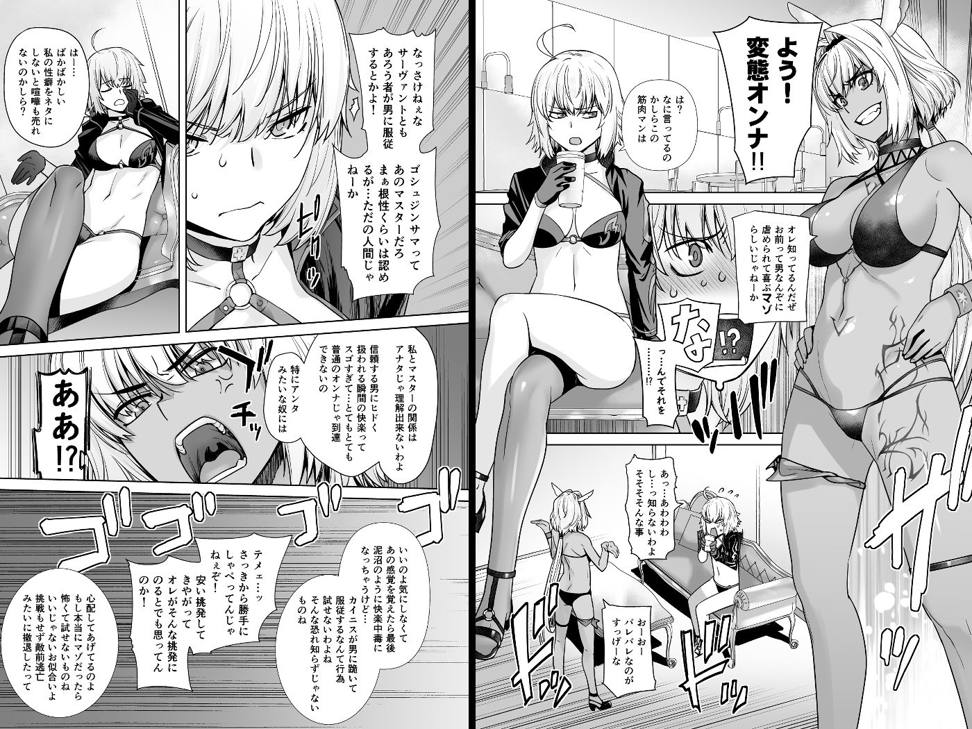 サンプル画像1:HEAVEN’S DRIVE 12(紅茶屋) [d_255354]