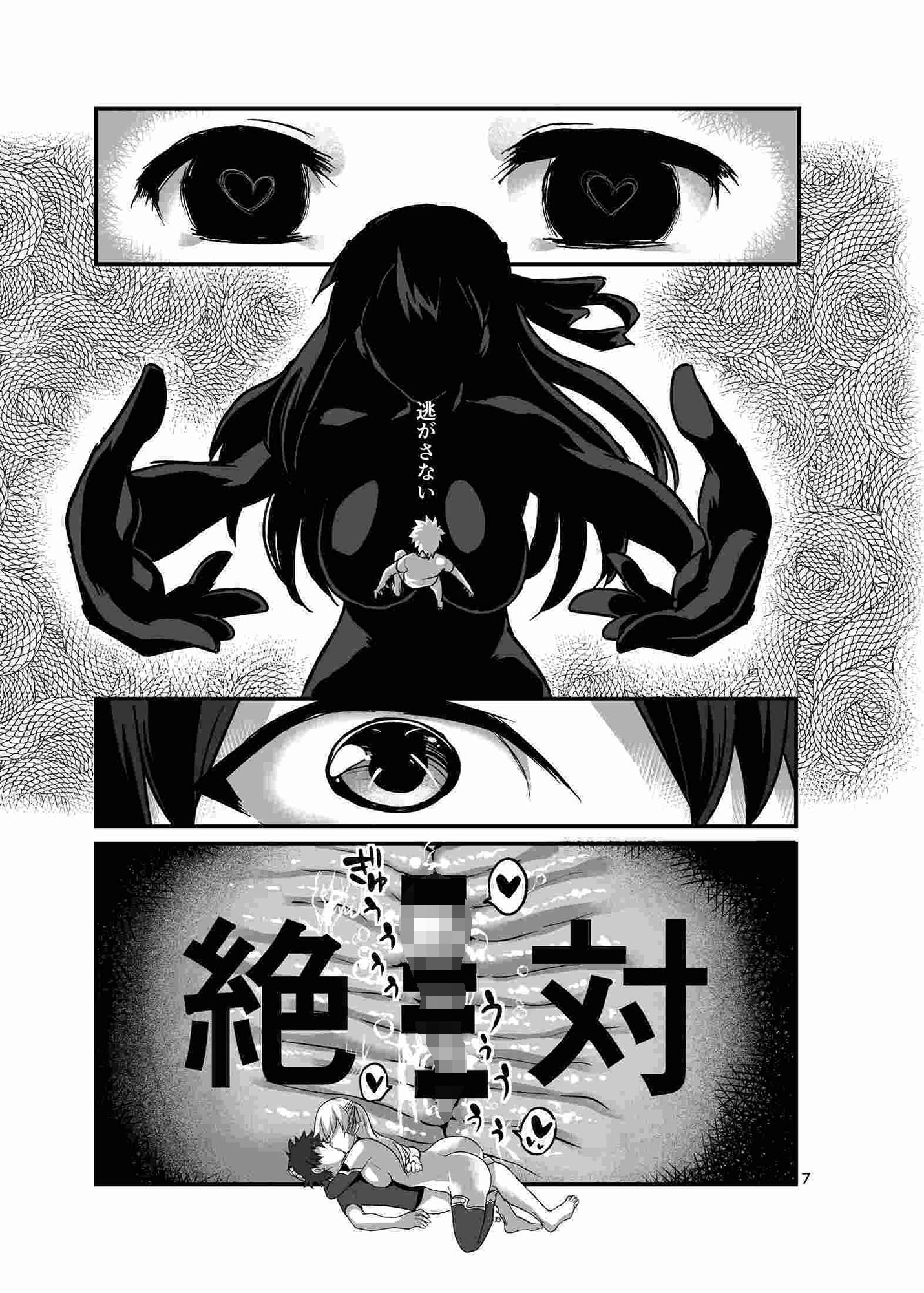 サンプル画像2:愛神の情欲(Brand New Way) [d_255355]