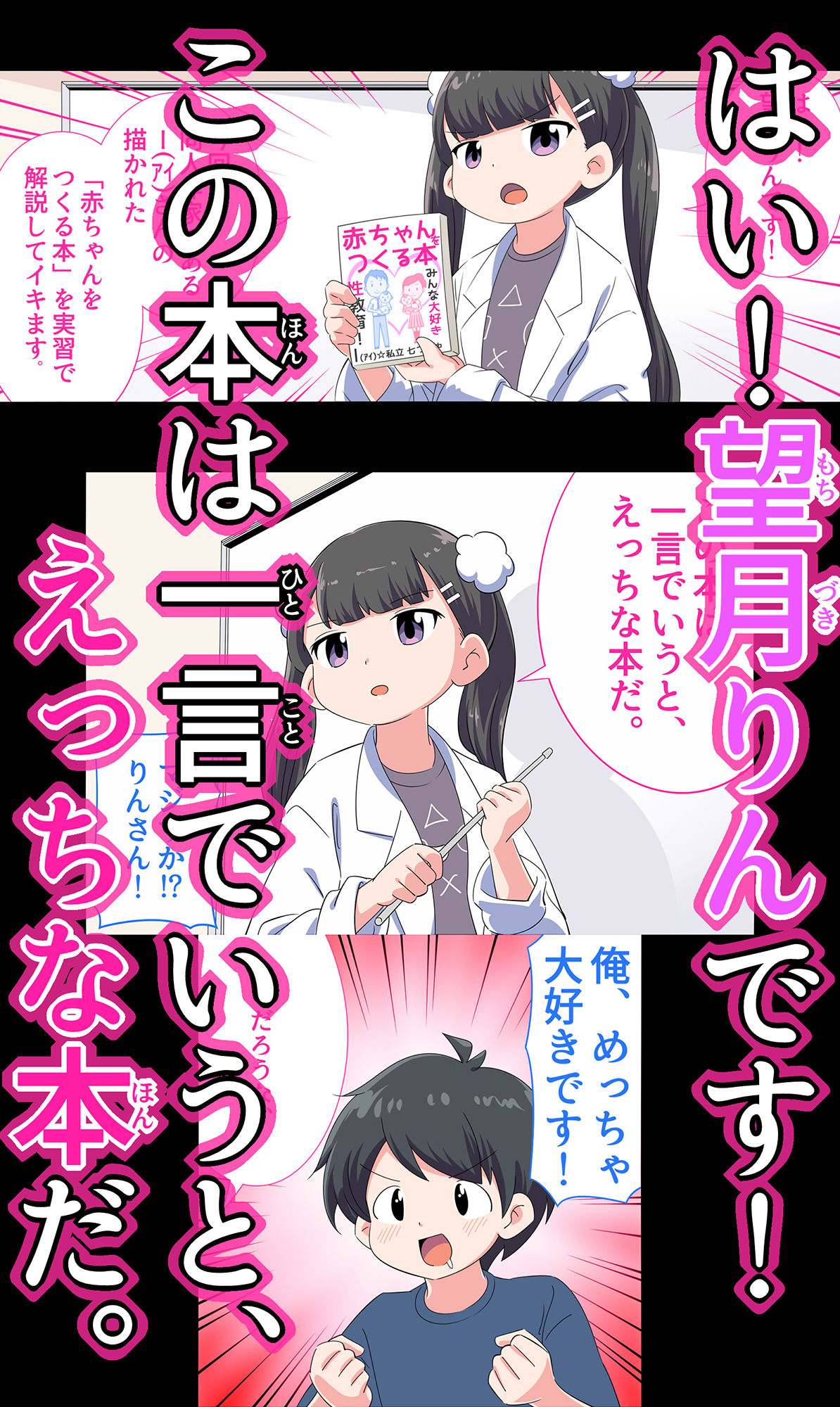 サンプル画像1:【ショート版】フェルミエロ漫画入学【赤ちゃんをつくる本】子作り実習するぞ(私立 七つ星中) [d_255357]