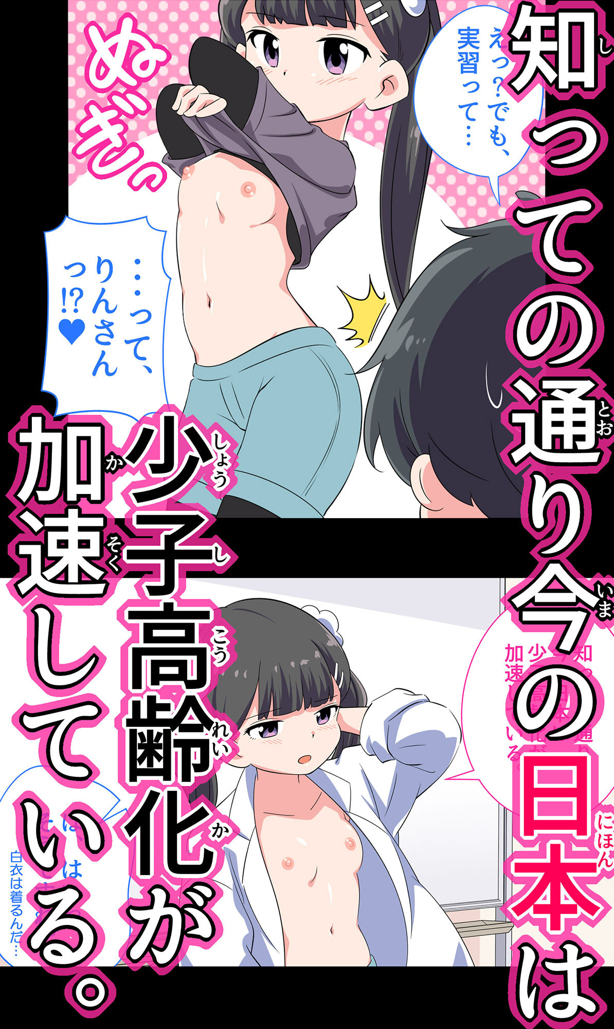 サンプル画像2:【ショート版】フェルミエロ漫画入学【赤ちゃんをつくる本】子作り実習するぞ(私立 七つ星中) [d_255357]