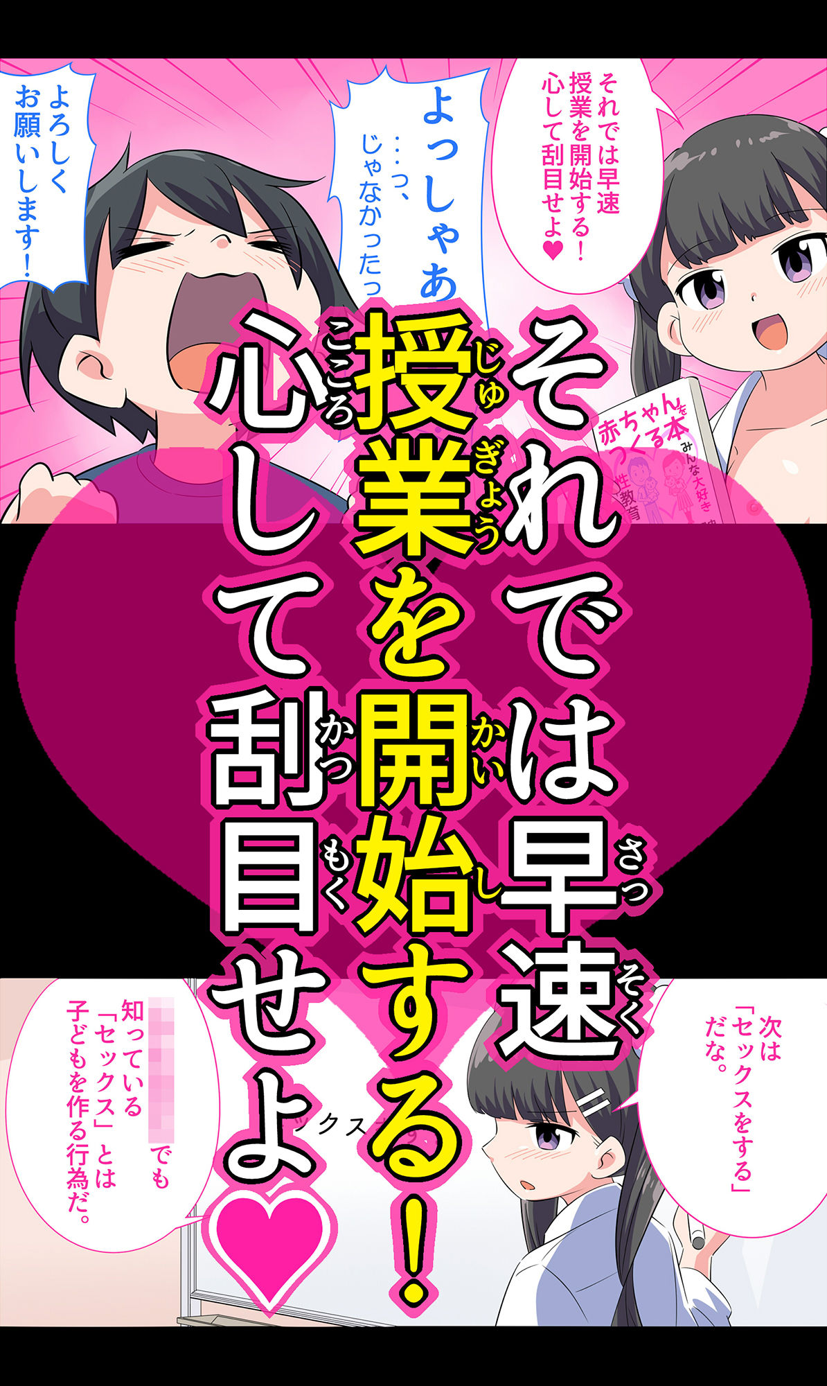 サンプル画像5:【ショート版】フェルミエロ漫画入学【赤ちゃんをつくる本】子作り実習するぞ(私立 七つ星中) [d_255357]
