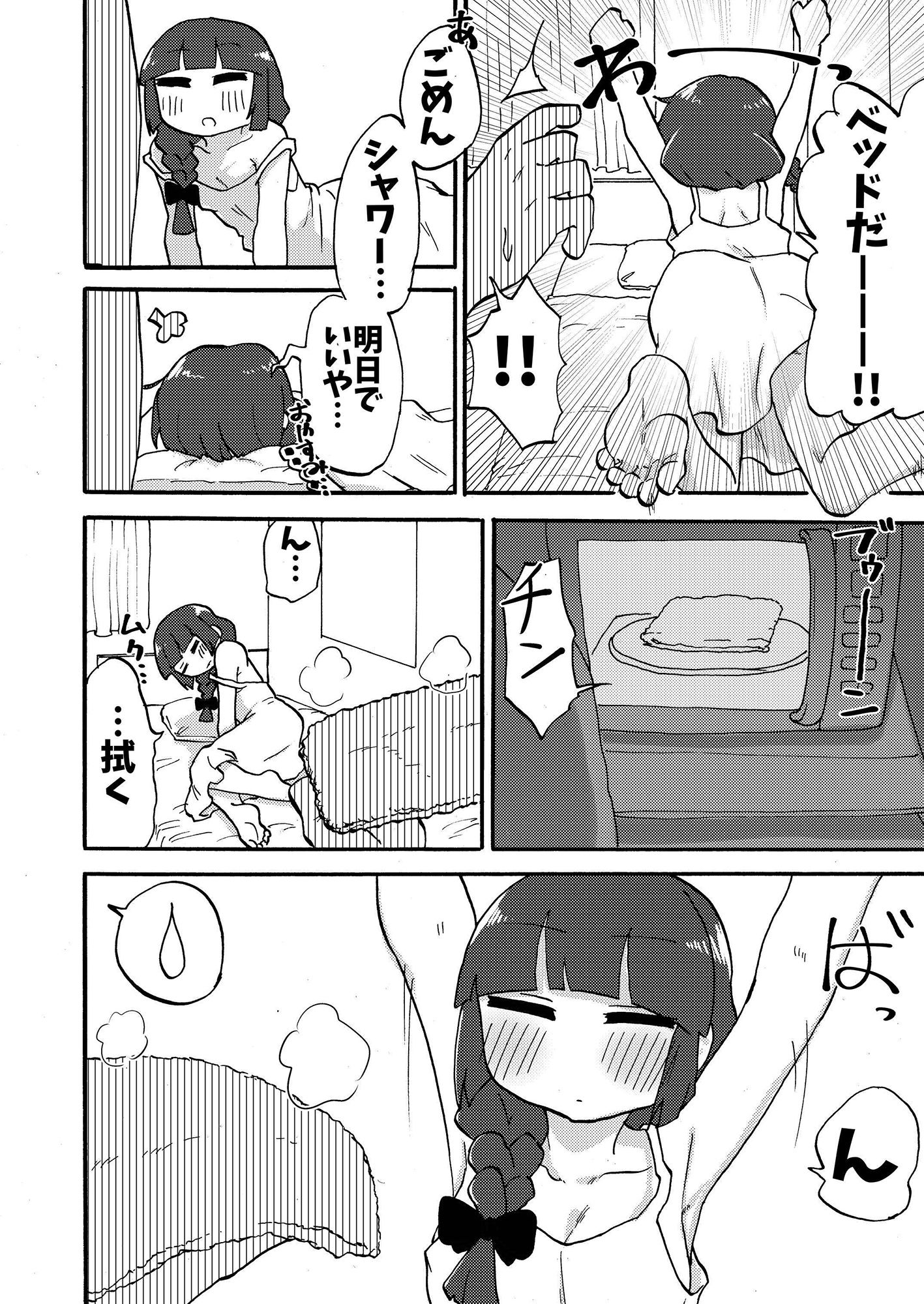 サンプル画像1:廣井きくりの健全な足本(つけまゆげ) [d_255366]