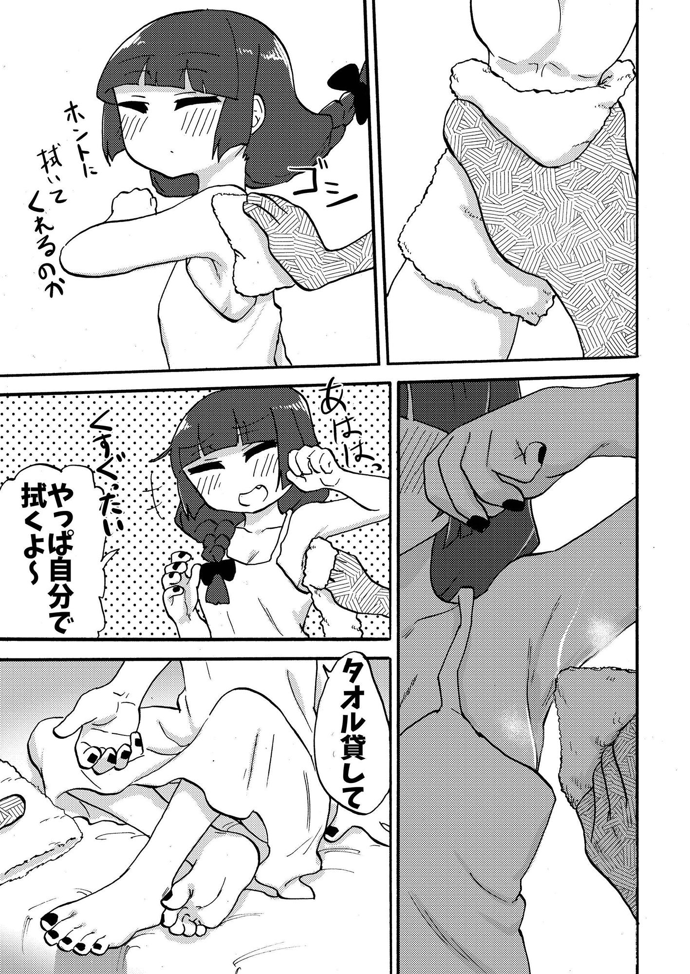 サンプル画像2:廣井きくりの健全な足本(つけまゆげ) [d_255366]