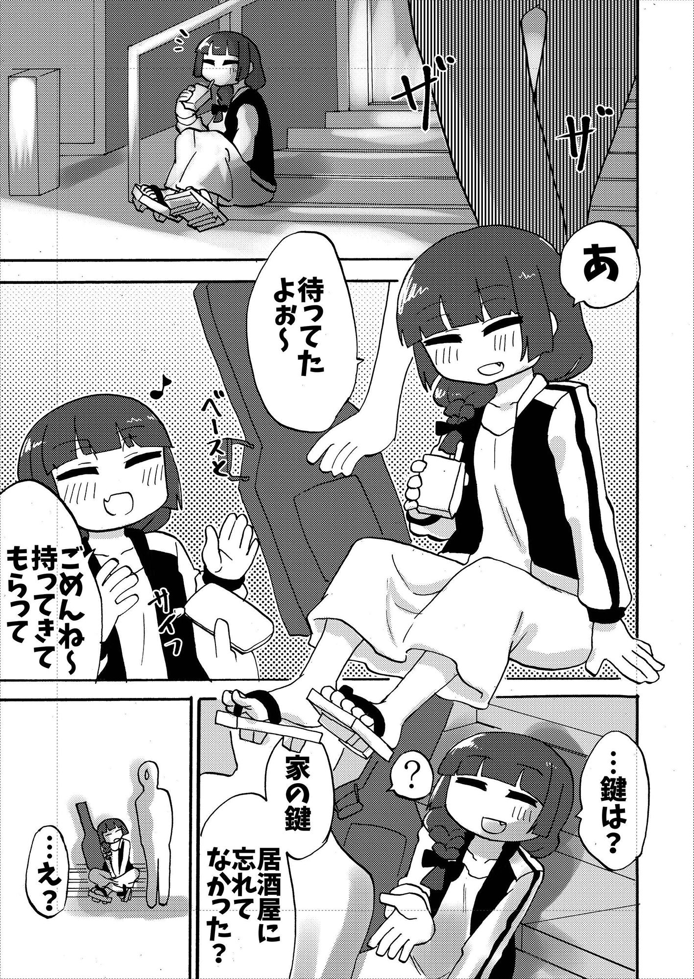 サンプル画像4:廣井きくりの健全な足本(つけまゆげ) [d_255366]