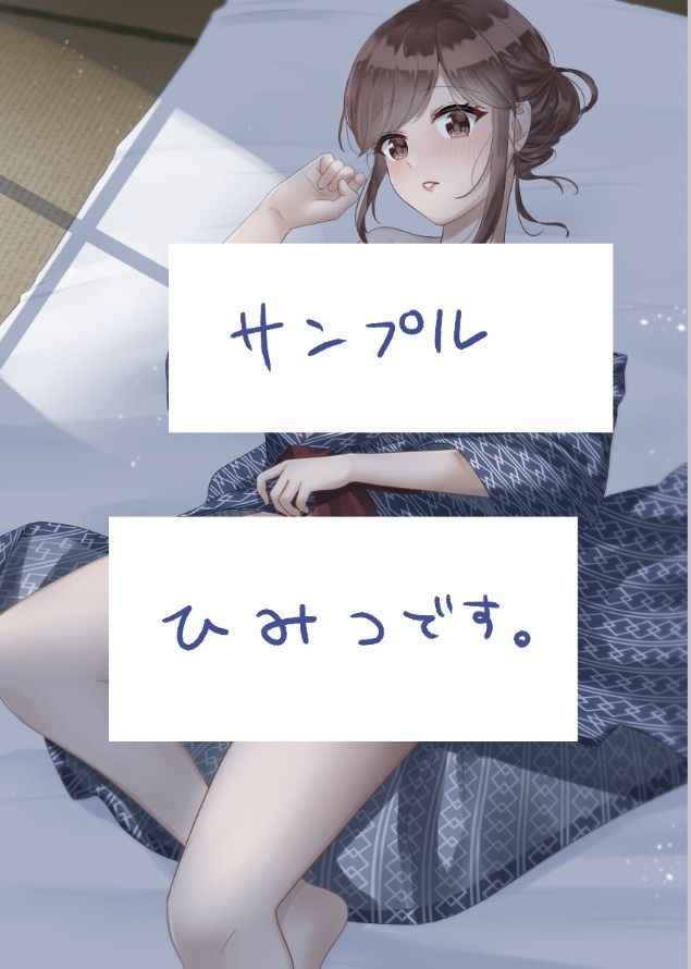 サンプル画像2:脅され彼女〜可愛い女子が彼女になったので初体験を迎えてみたが、エッチすぎて俺が幸せになった〜(花蜜茶) [d_255374]