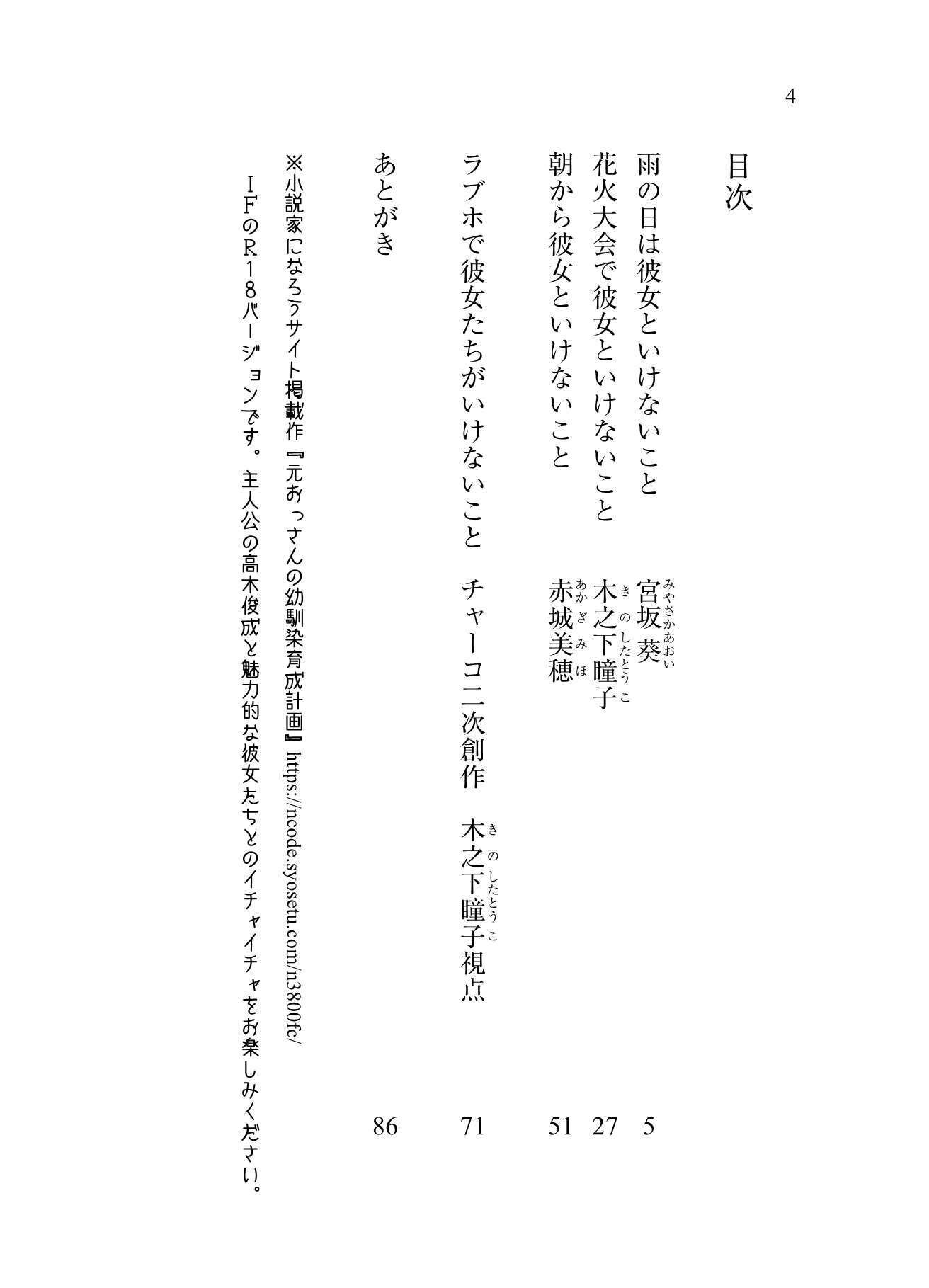 サンプル画像2:元おっさんの幼馴染育成計画〜彼女といけないこと〜(花蜜茶) [d_255375]
