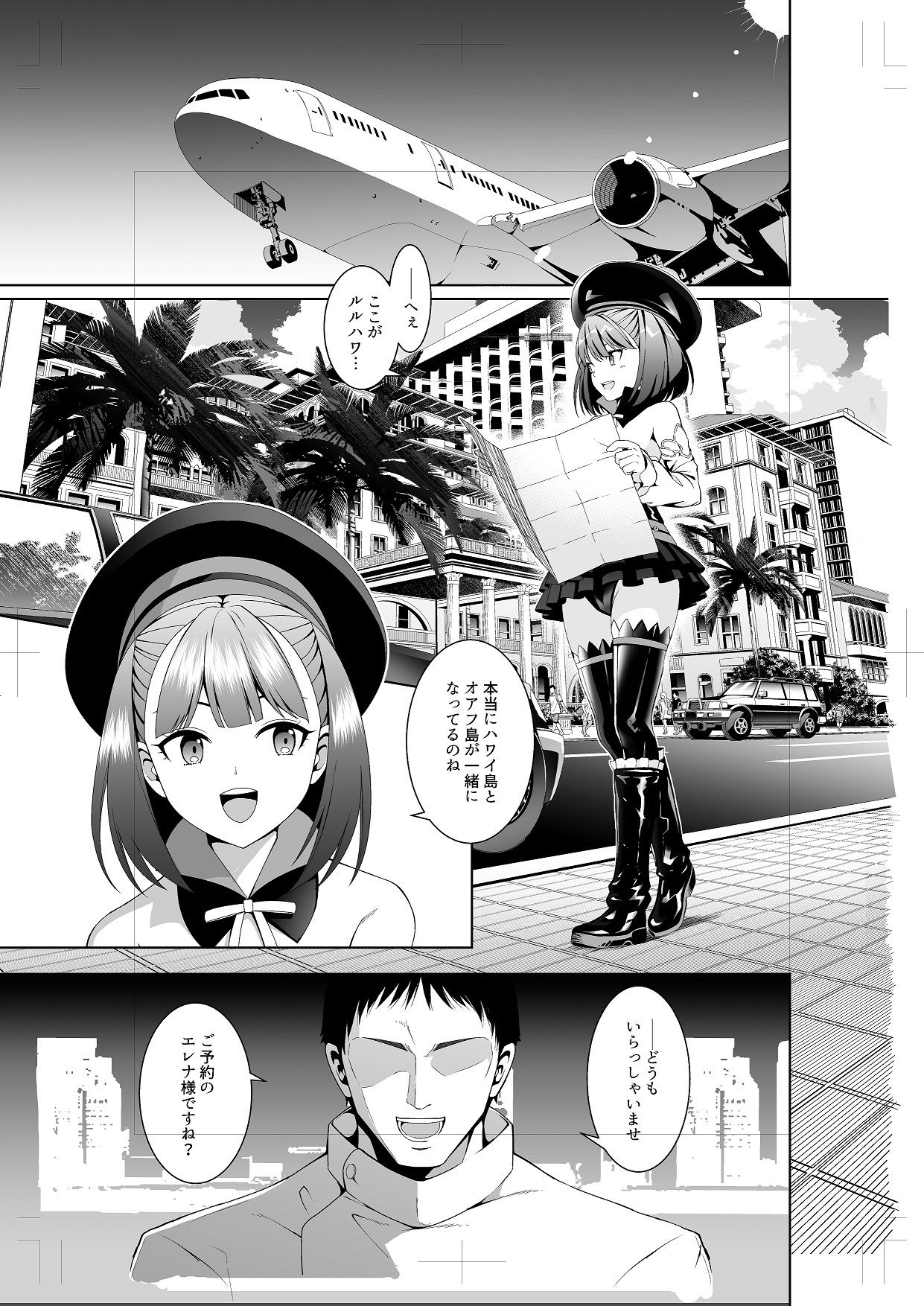 サンプル画像1:エステティックサマーバケーション(いずみ屋) [d_255376]