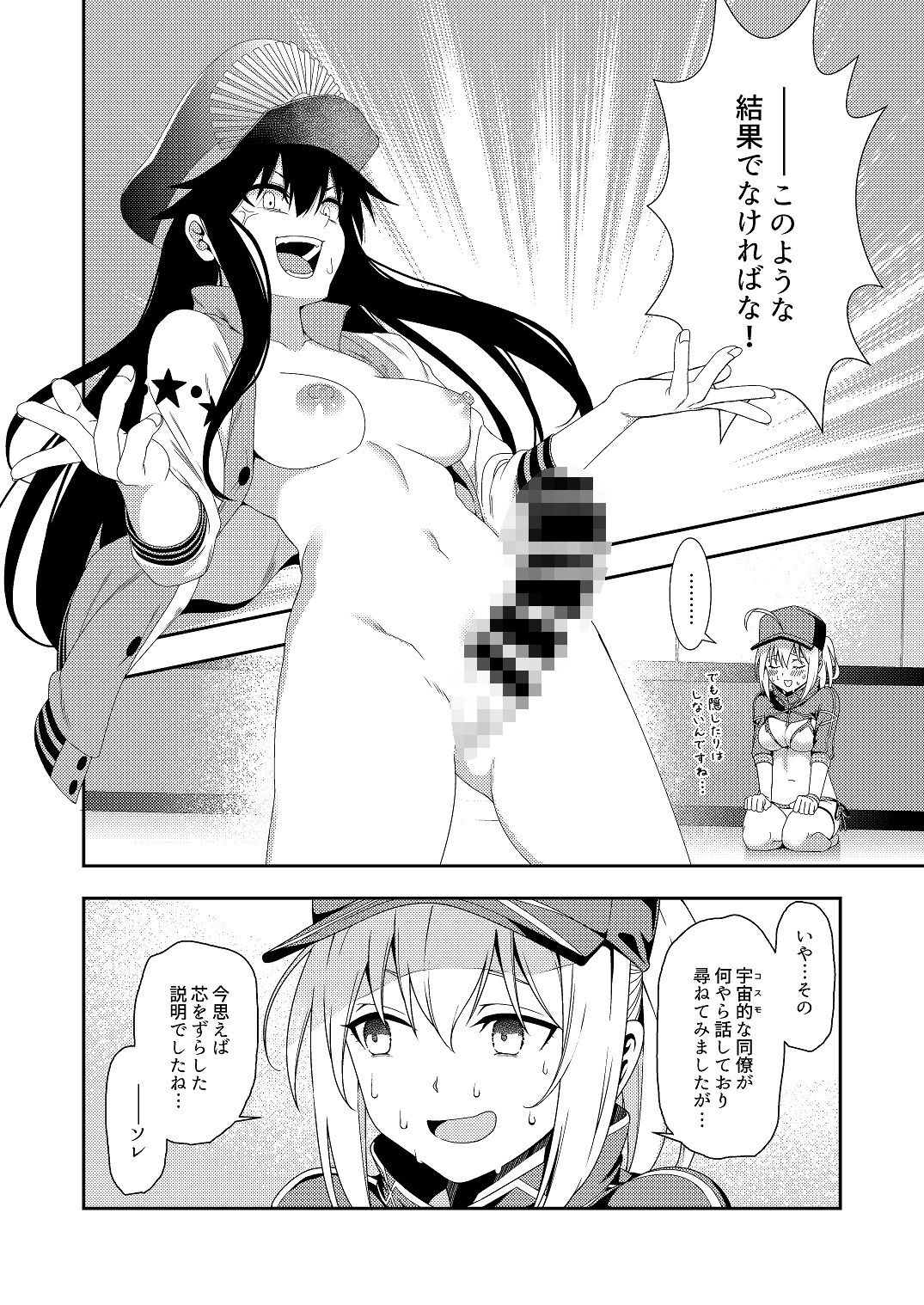 サンプル画像1:大人には(いずみ屋) [d_255380]