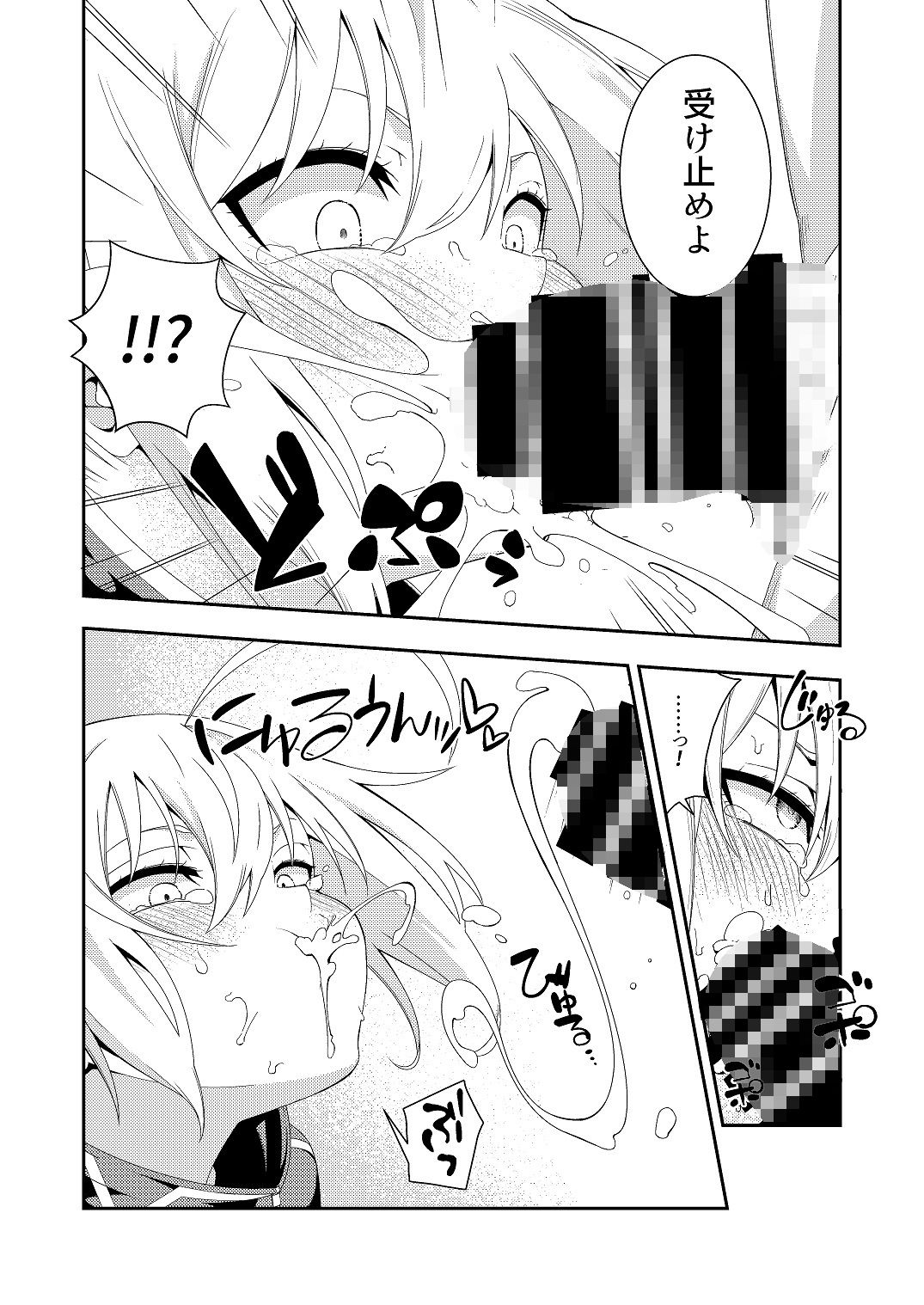 サンプル画像2:大人には(いずみ屋) [d_255380]