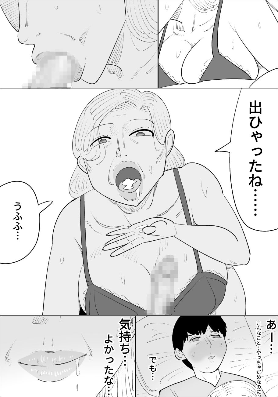 サンプル画像1:熟女社長に寝取られる彼氏(ぺんちゃぺん) [d_255383]