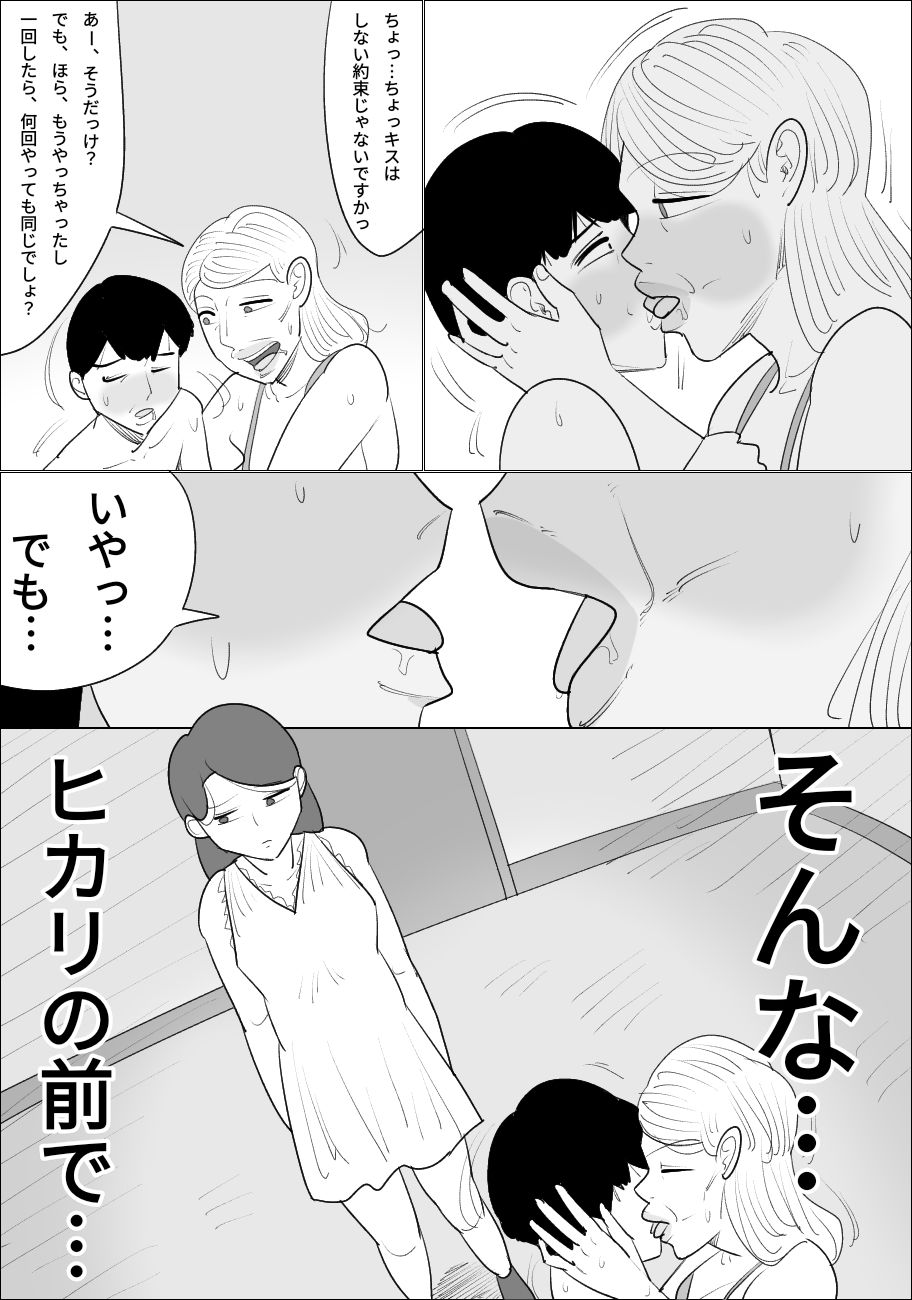 サンプル画像3:熟女社長に寝取られる彼氏(ぺんちゃぺん) [d_255383]