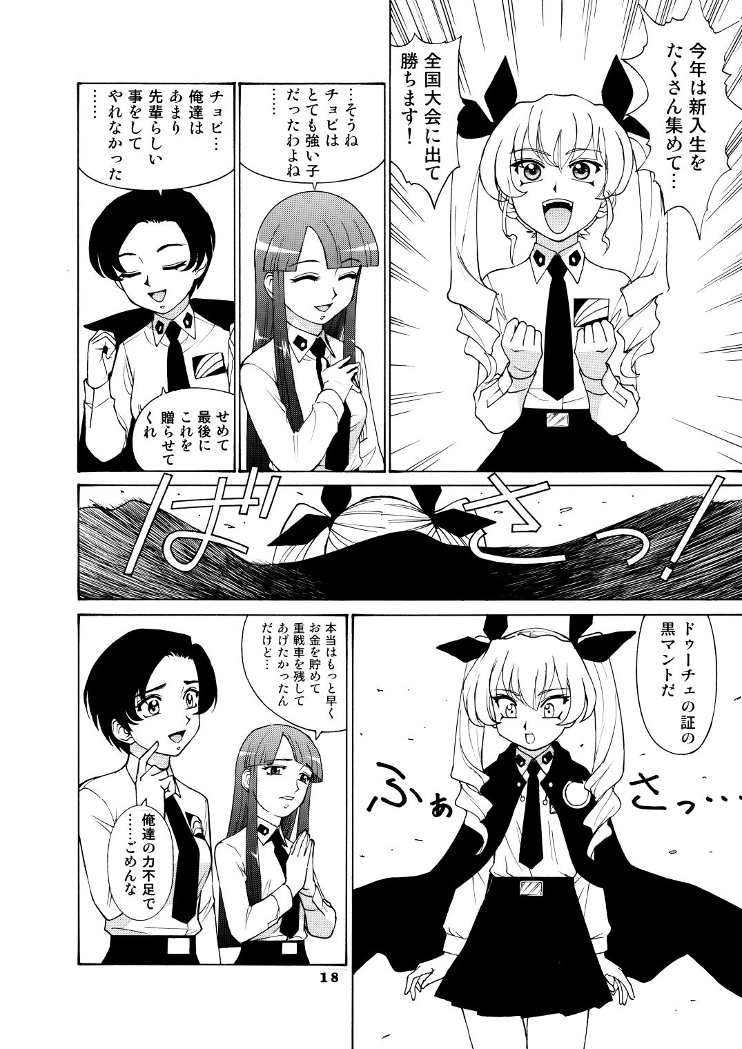 サンプル画像4:園健同人3(元祖園田屋) [d_255389]