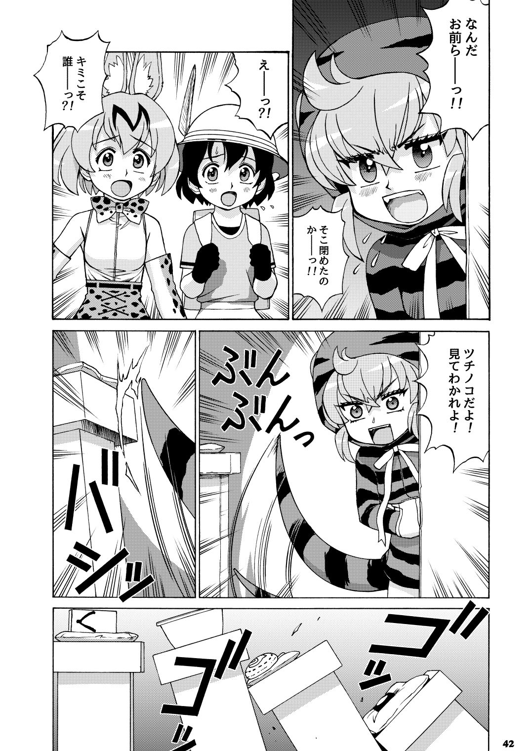 サンプル画像5:園健同人3(元祖園田屋) [d_255389]