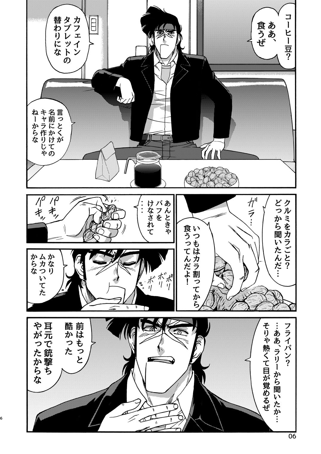 サンプル画像2:B・B・メガトンパンチ26(元祖園田屋) [d_255392]