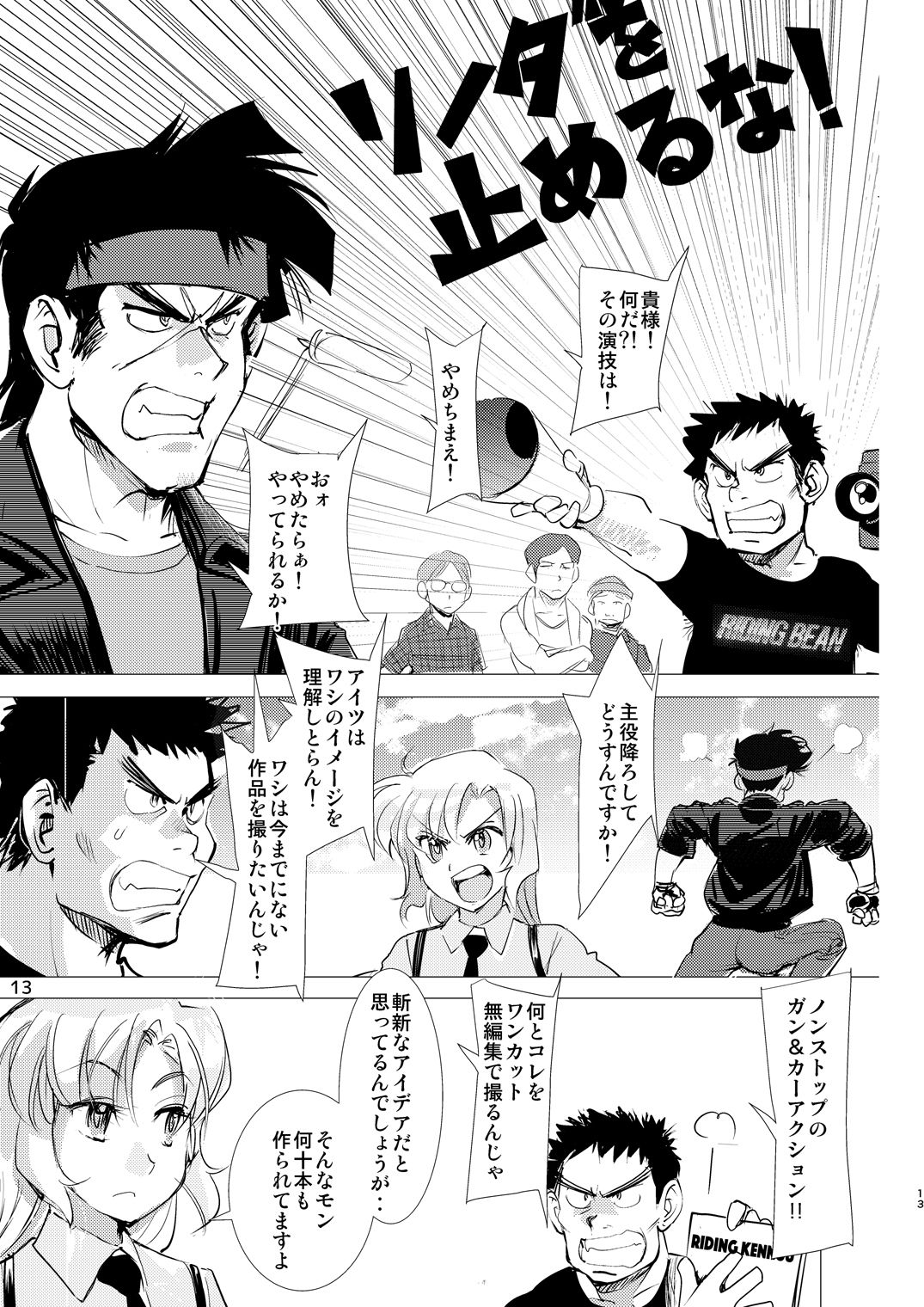 サンプル画像3:B・B・メガトンパンチ26(元祖園田屋) [d_255392]