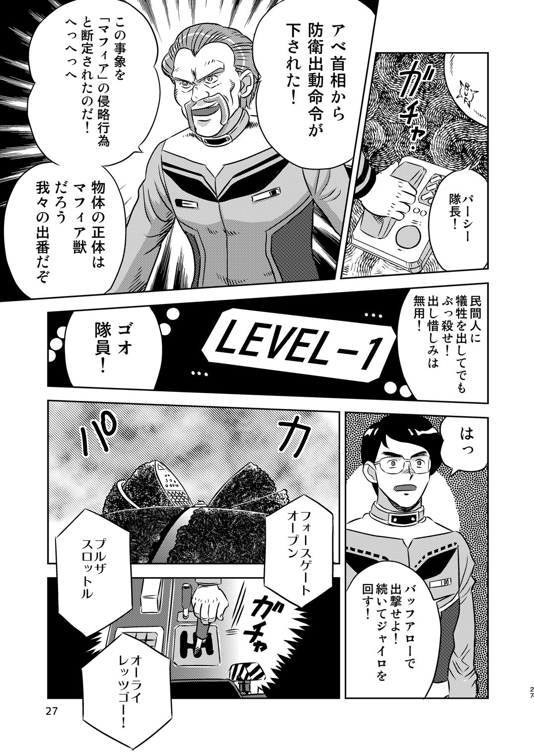 サンプル画像4:B・B・メガトンパンチ26(元祖園田屋) [d_255392]