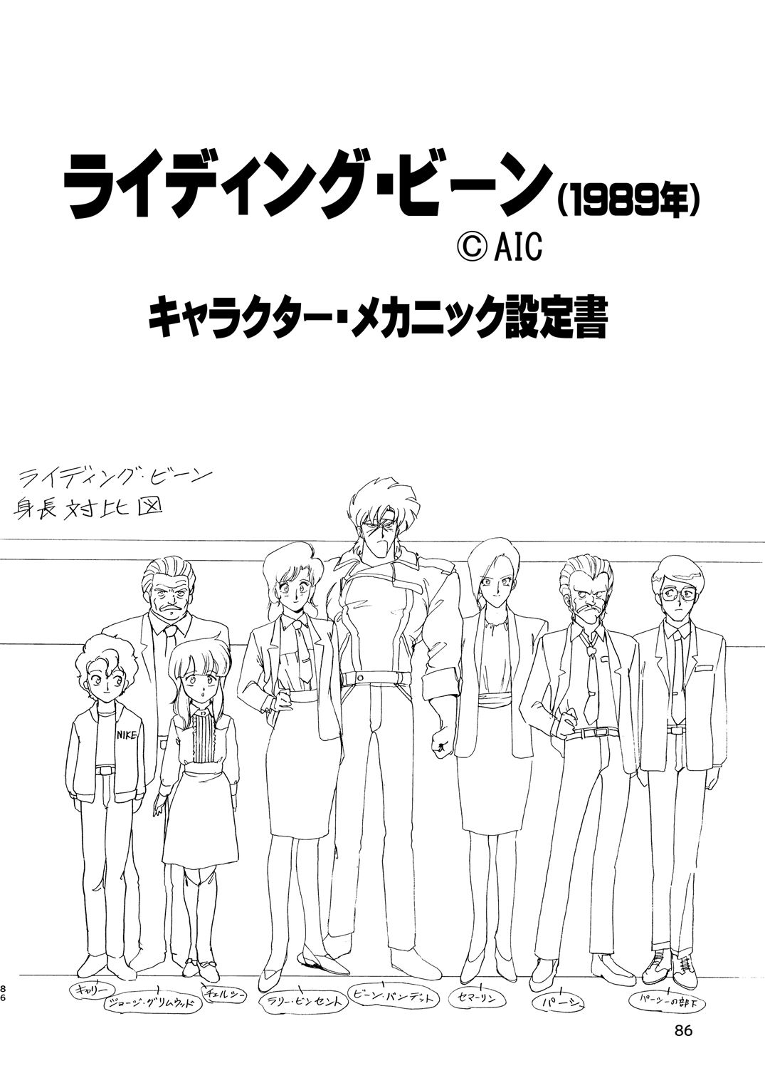 サンプル画像5:B・B・メガトンパンチ26(元祖園田屋) [d_255392]