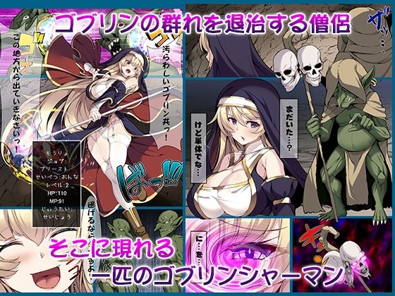 サンプル画像3:ゴブリンズ・スレイブ 〜隷属洗脳でゴブリンの下僕に堕ちるメス冒険者たち〜(とりのおいしいところ) [d_255394]