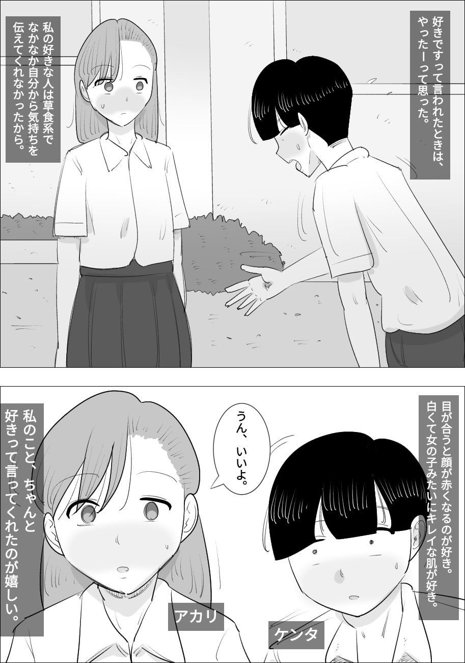 サンプル画像1:熟女たちにマ○される彼氏(ぺんちゃぺん) [d_255398]