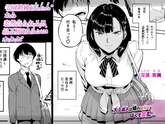 サンプル画像1:天上美人は蟻の顔見てほくそ笑む(VOLVOX O/p.com) [d_255404]