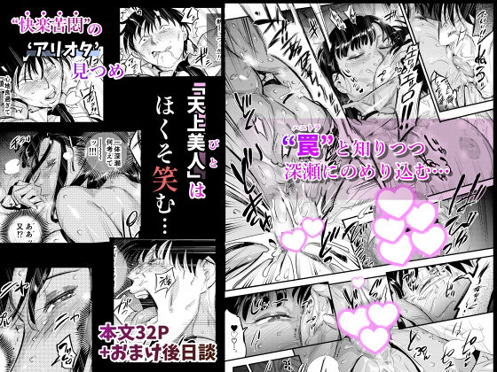 サンプル画像6:天上美人は蟻の顔見てほくそ笑む(VOLVOX O/p.com) [d_255404]