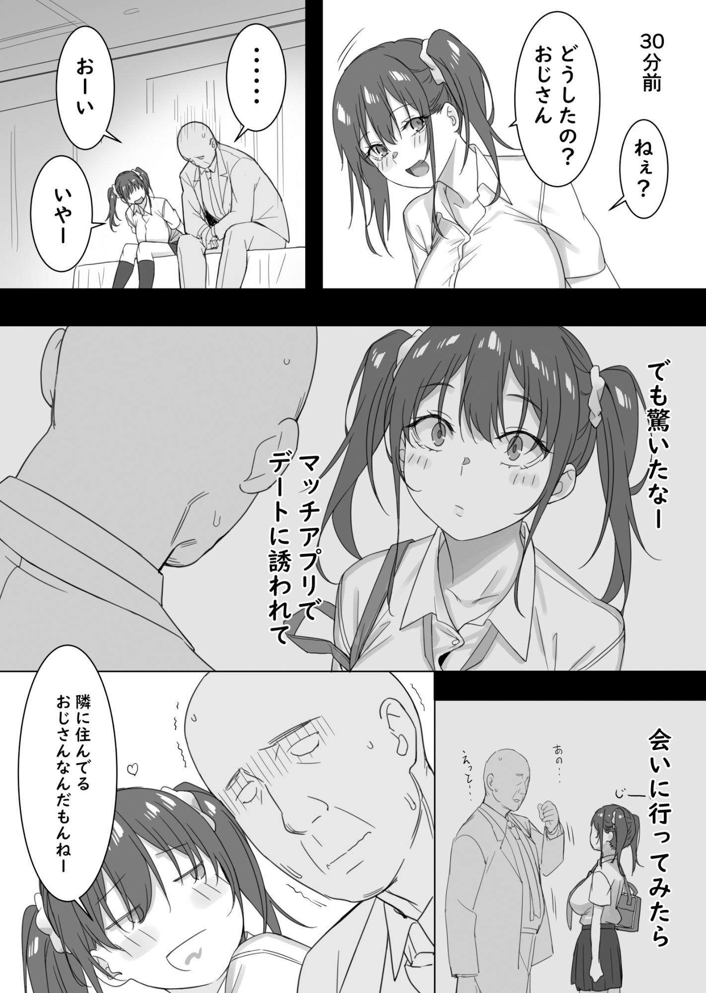 サンプル画像3:さきとおじさん(かまがぶち) [d_255411]