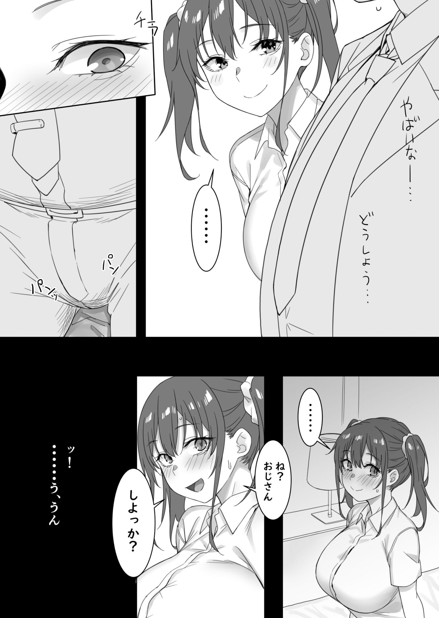 サンプル画像4:さきとおじさん(かまがぶち) [d_255411]