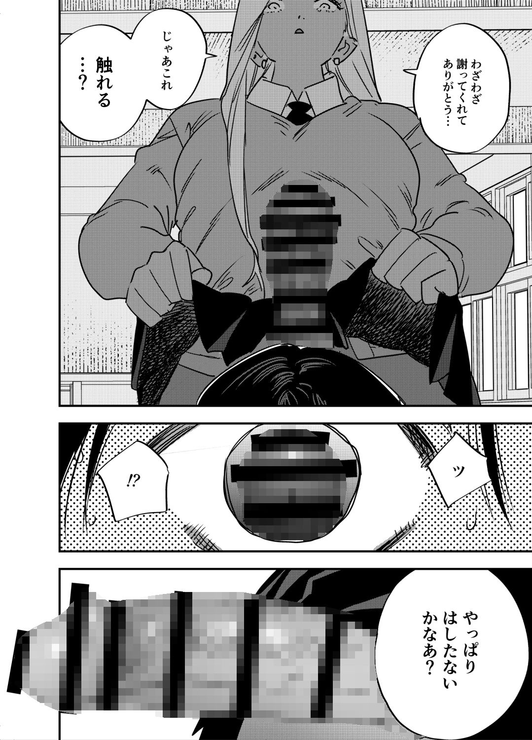 サンプル画像5:ギャルのちんぽを拒否したら…【ふたなりギャル×風紀委員♀】(としゃぴんく) [d_255433]