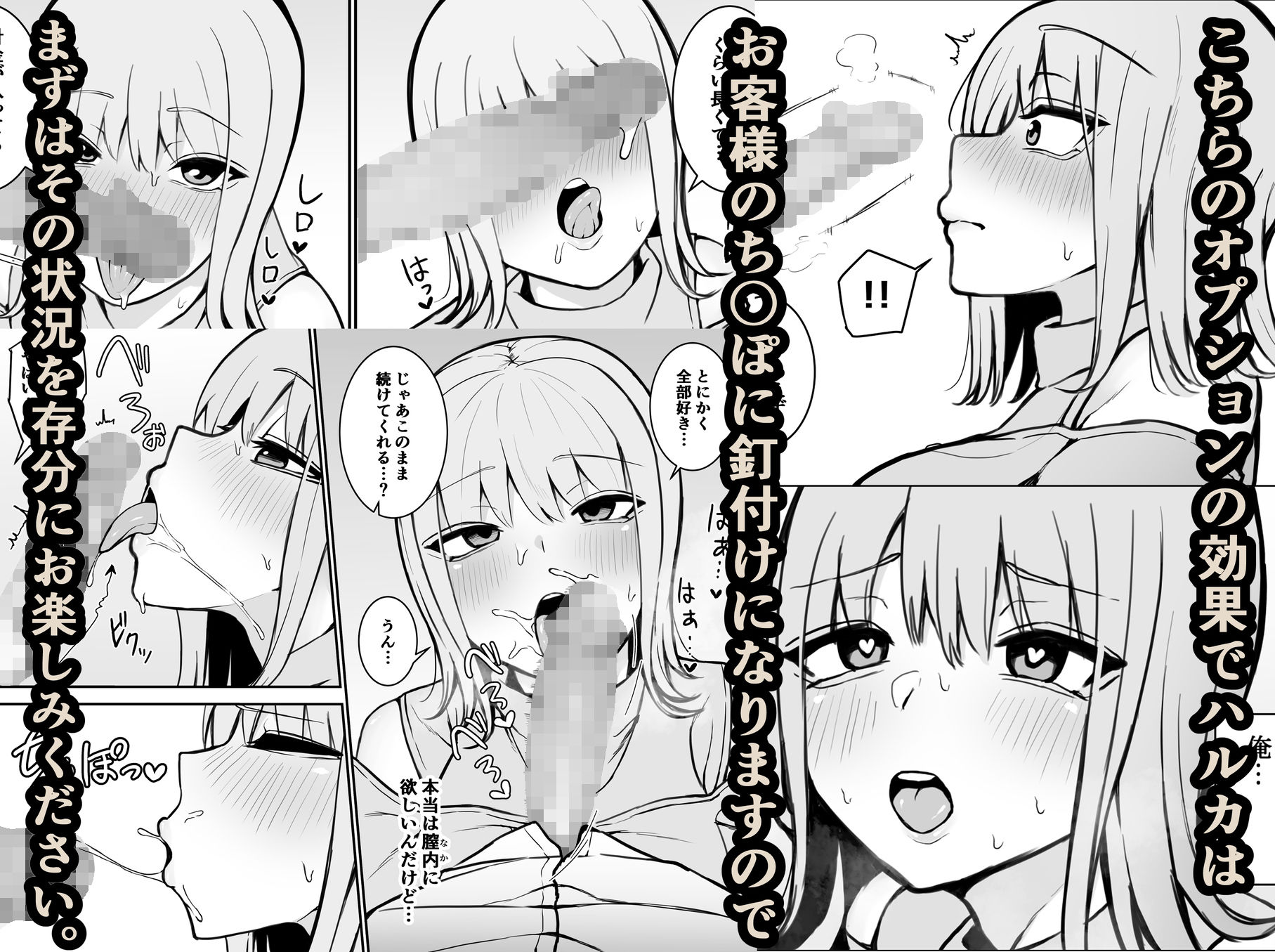 サンプル画像4:【催●体験風俗】【ご指名ハルカ】【オプション〜俺のち〇ぽが欲しくて仕方なくなる〜】(もにもにも) [d_255439]