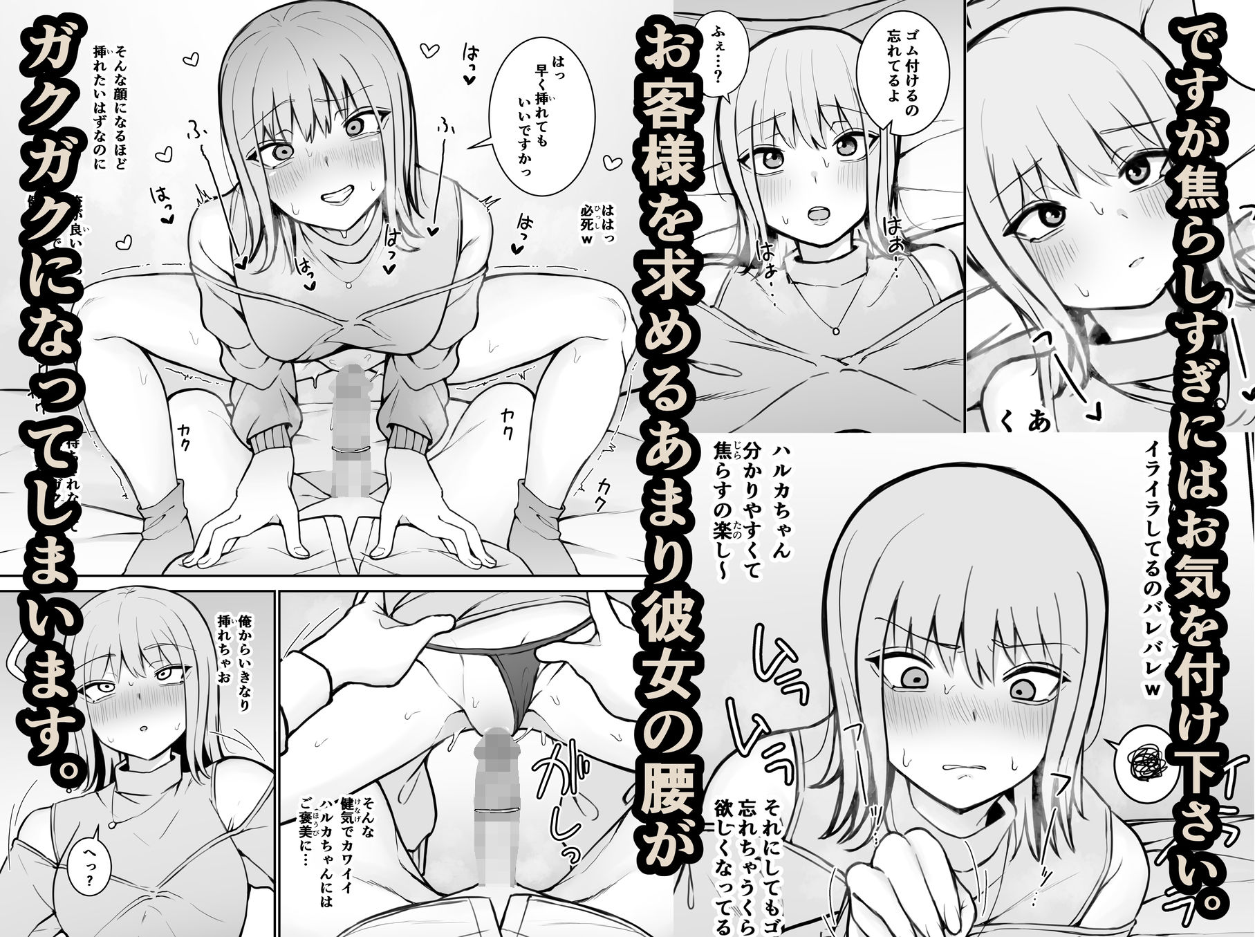 サンプル画像5:【催●体験風俗】【ご指名ハルカ】【オプション〜俺のち〇ぽが欲しくて仕方なくなる〜】(もにもにも) [d_255439]