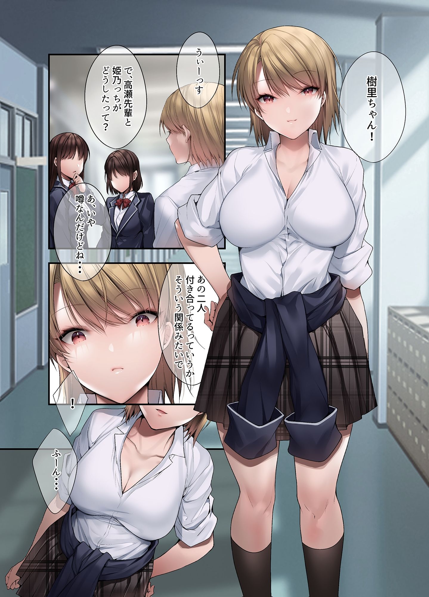 サンプル画像2:義妹にライバル！？ 生意気な後輩と妹に色々とわからされた件。(焼肉食べたい) [d_255445]