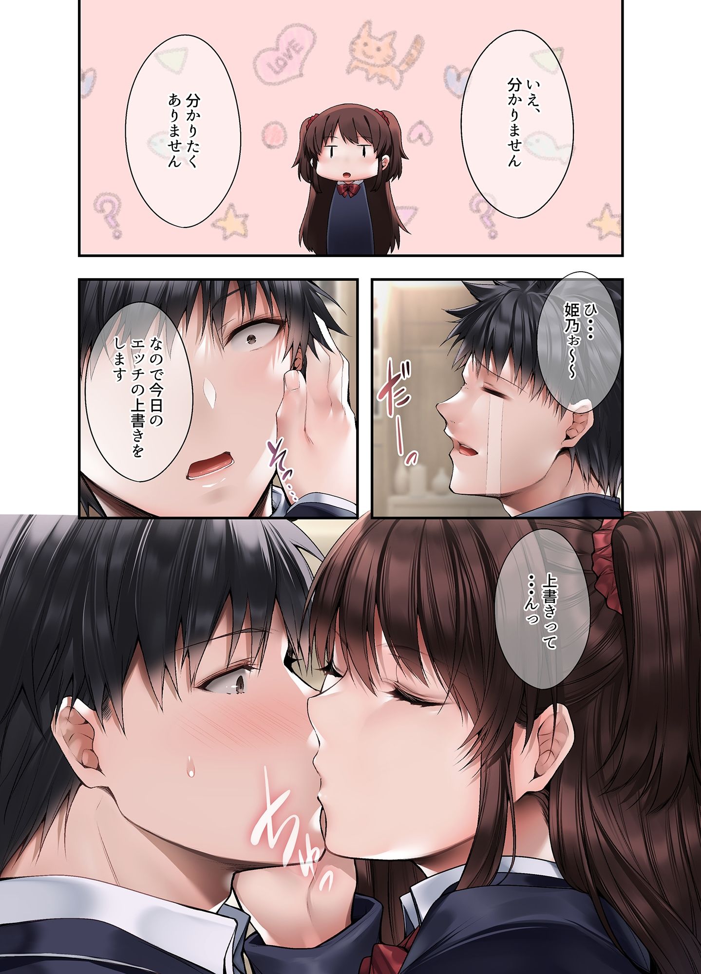 サンプル画像6:義妹にライバル！？ 生意気な後輩と妹に色々とわからされた件。(焼肉食べたい) [d_255445]