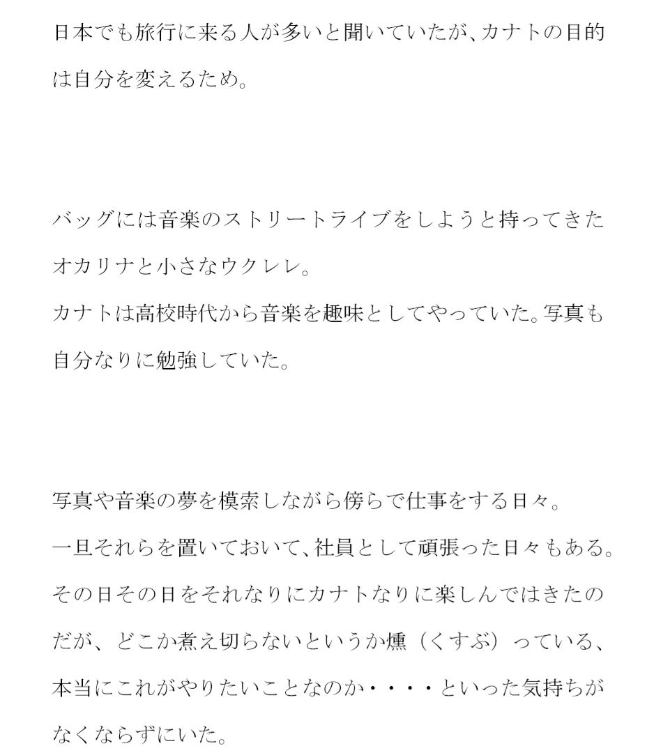 サンプル画像2:異国の地で女の子と交尾 性的解放と自由を手に入れた童貞のハヤト(逢瀬のひび) [d_255462]
