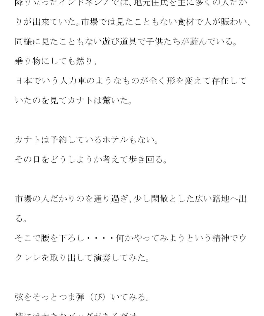 サンプル画像3:異国の地で女の子と交尾 性的解放と自由を手に入れた童貞のハヤト(逢瀬のひび) [d_255462]