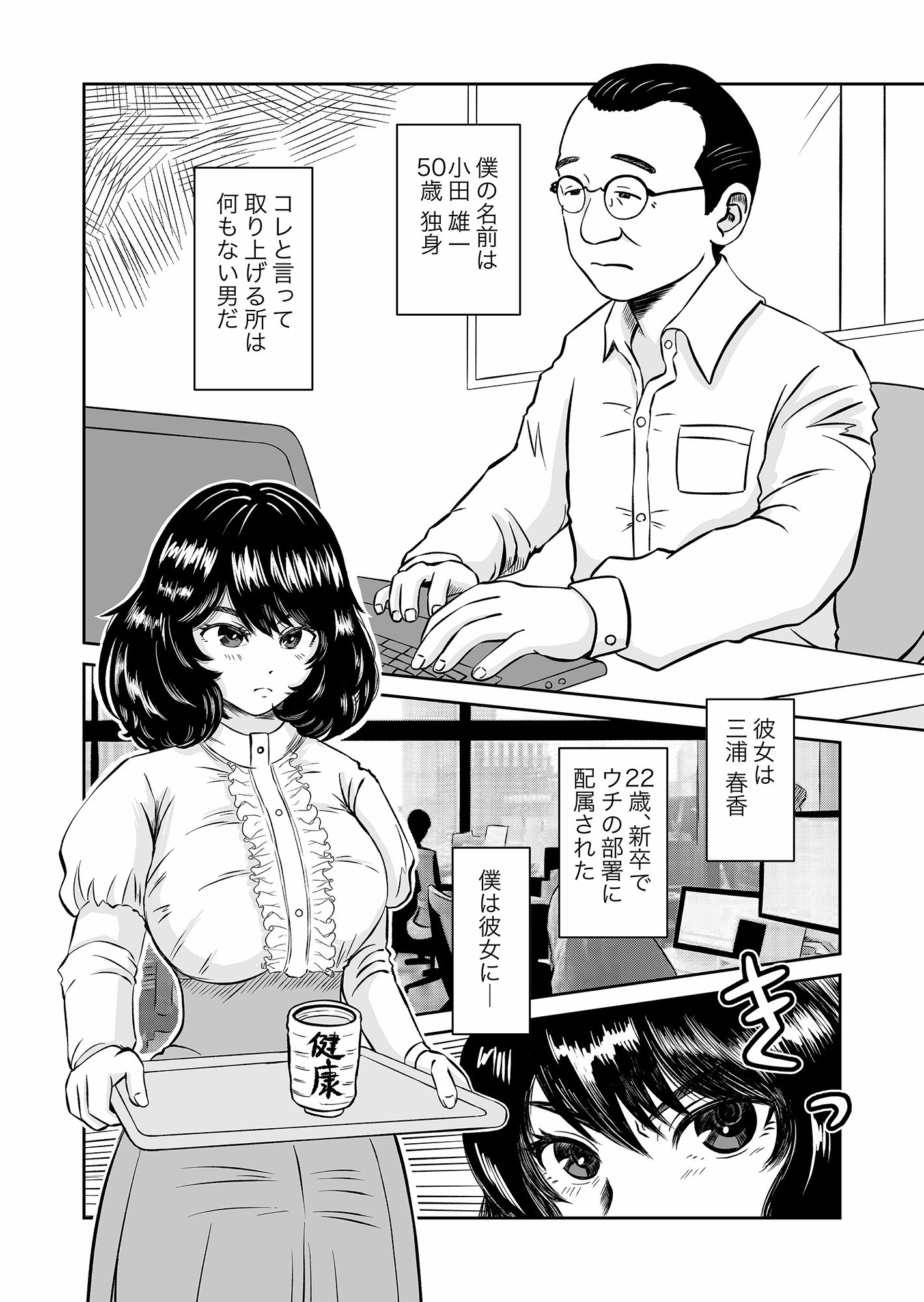 サンプル画像2:パラノイア・ラブ(熊野大将軍) [d_255467]