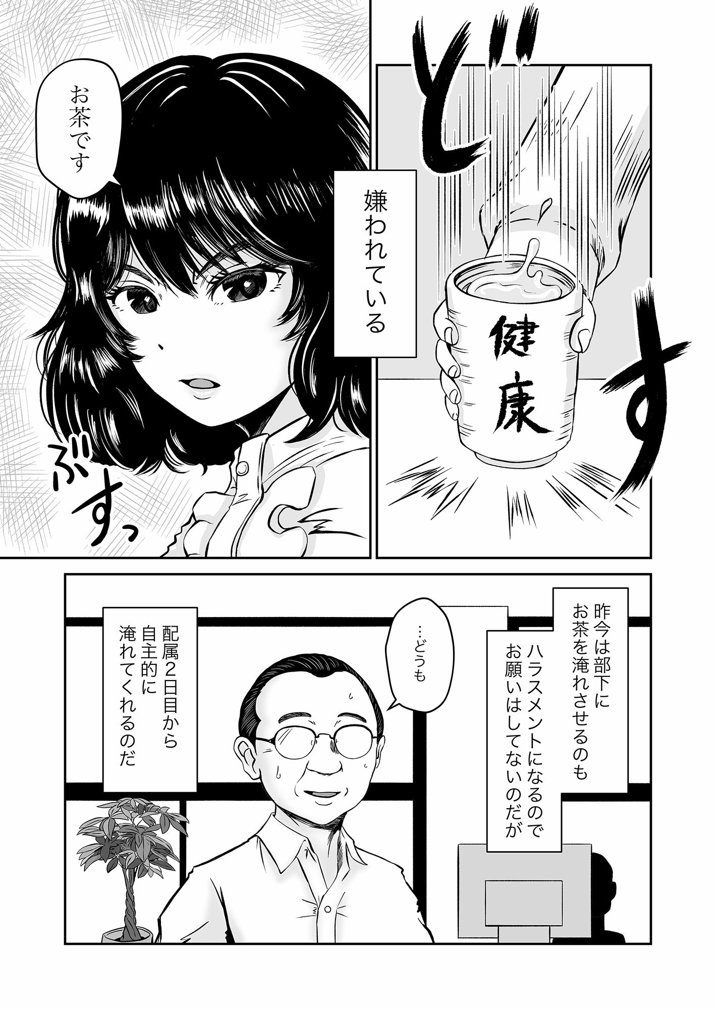 サンプル画像3:パラノイア・ラブ(熊野大将軍) [d_255467]