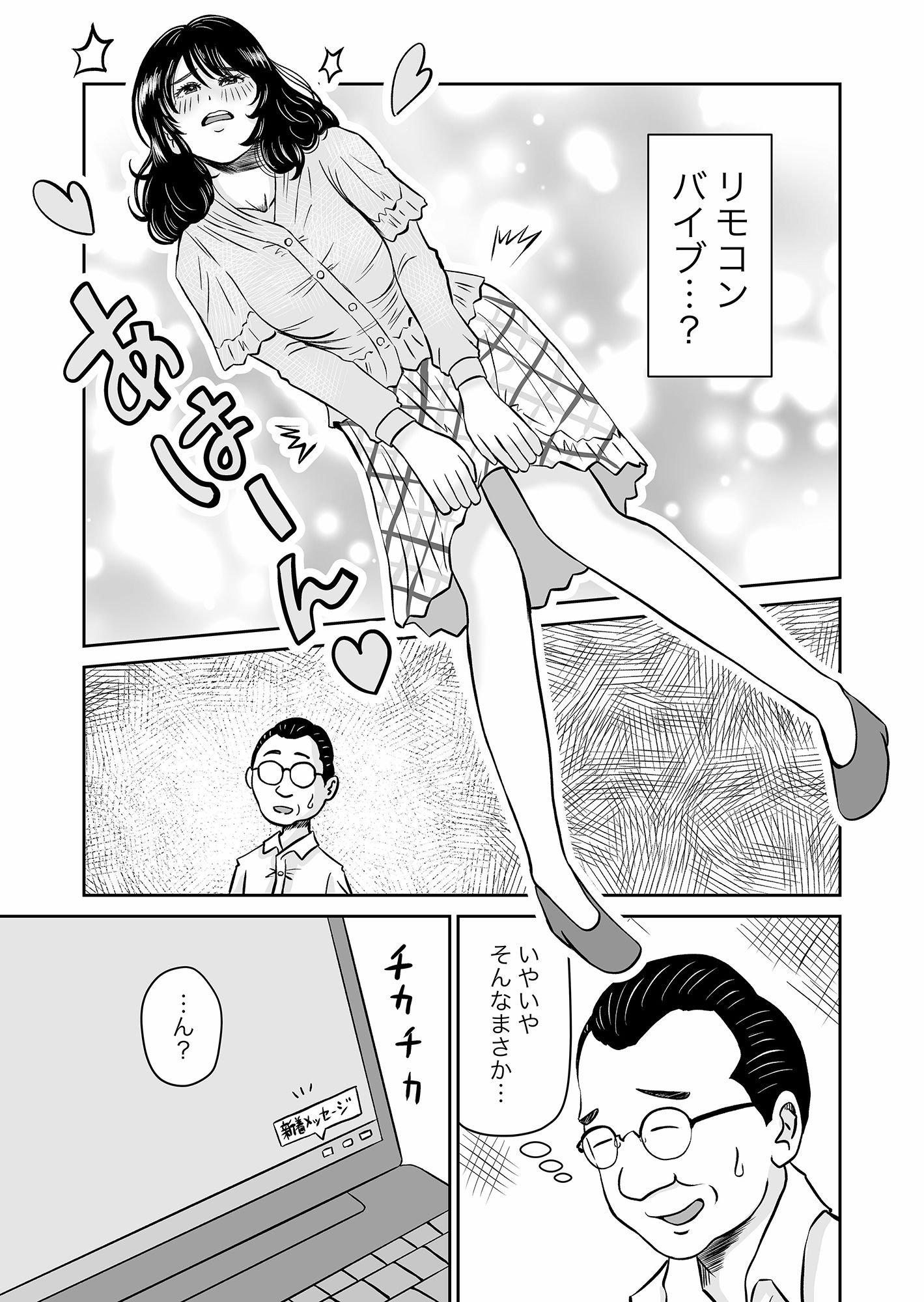 サンプル画像4:パラノイア・ラブ(熊野大将軍) [d_255467]