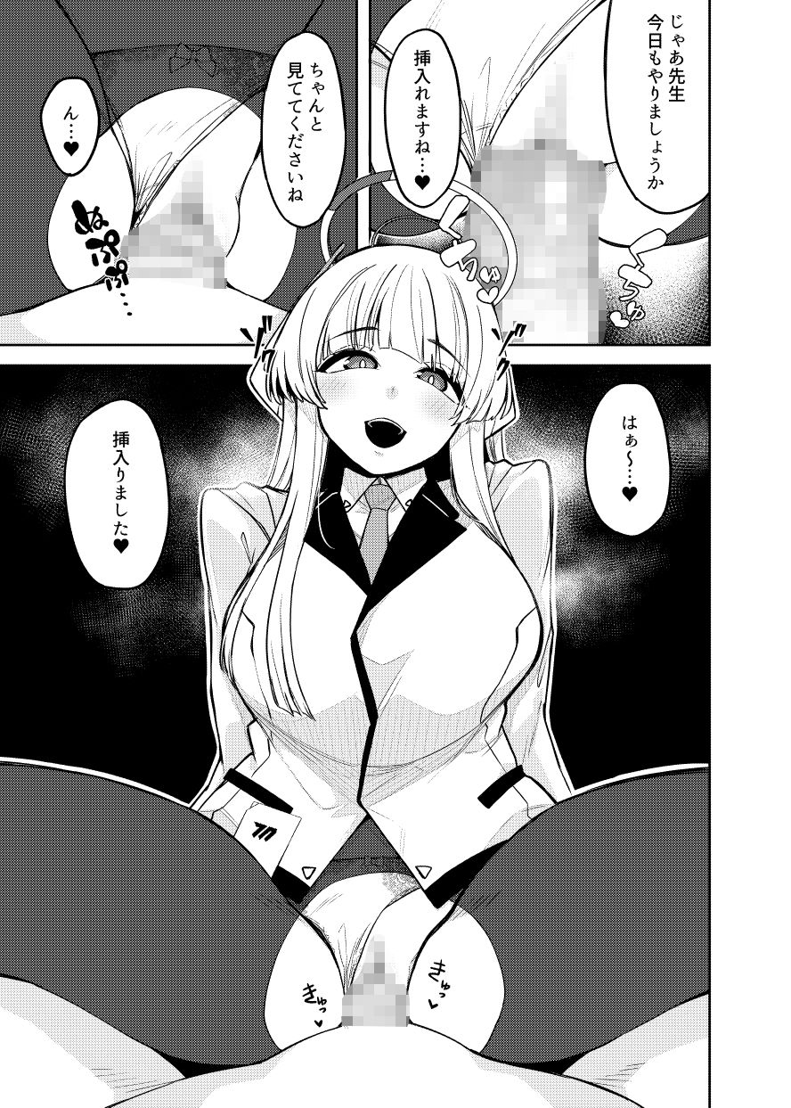 サンプル画像2:ピンクアーカイブ2(原産茶) [d_255474]