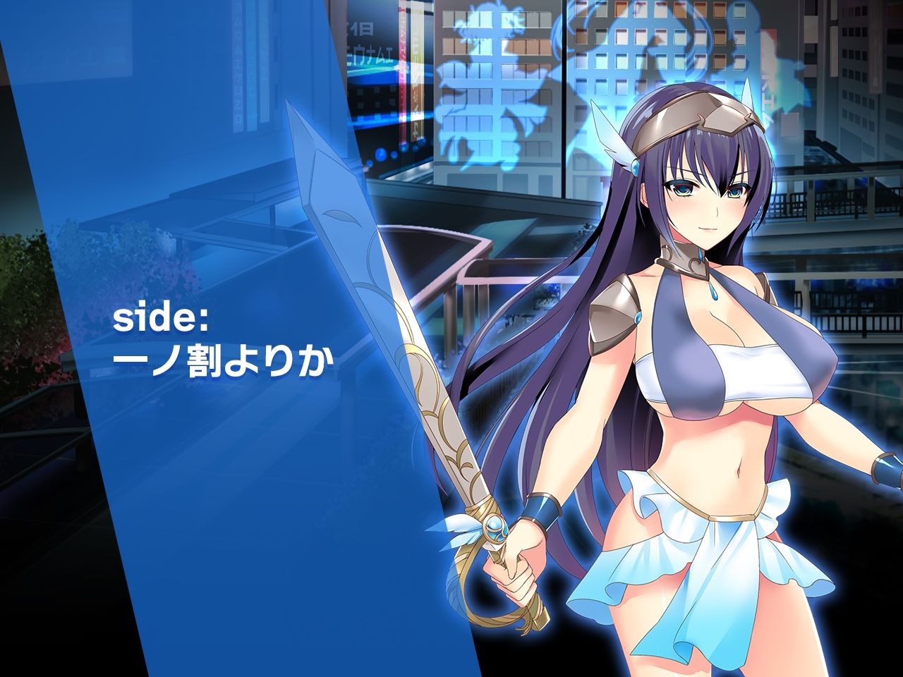 サンプル画像3:一ノ割家 特別篇special 〜ヒロイン絶滅計画より〜 勝気なヒロインを悪堕ちさせよ！(チェリーポンド) [d_255479]